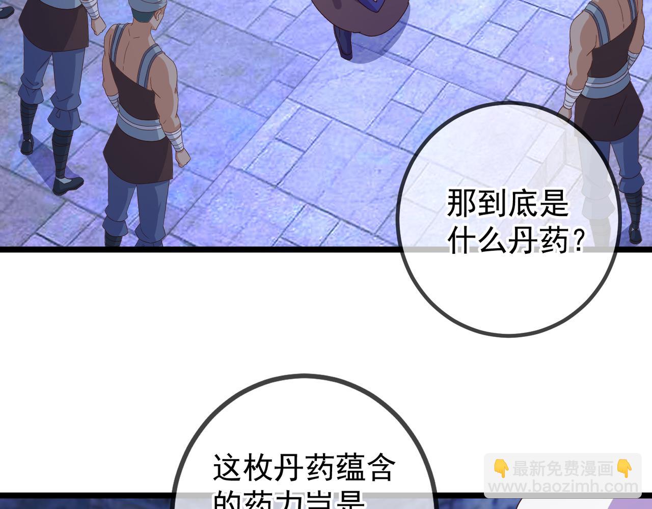 🍲重生地球仙尊 都250话 奸细 第16页