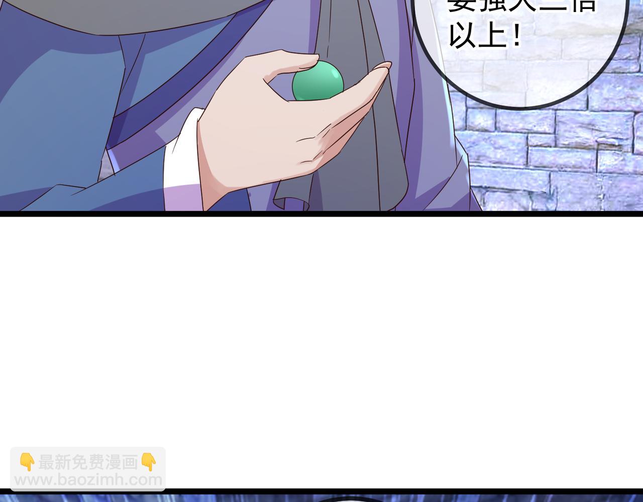 🍲重生地球仙尊 都250话 奸细 第18页