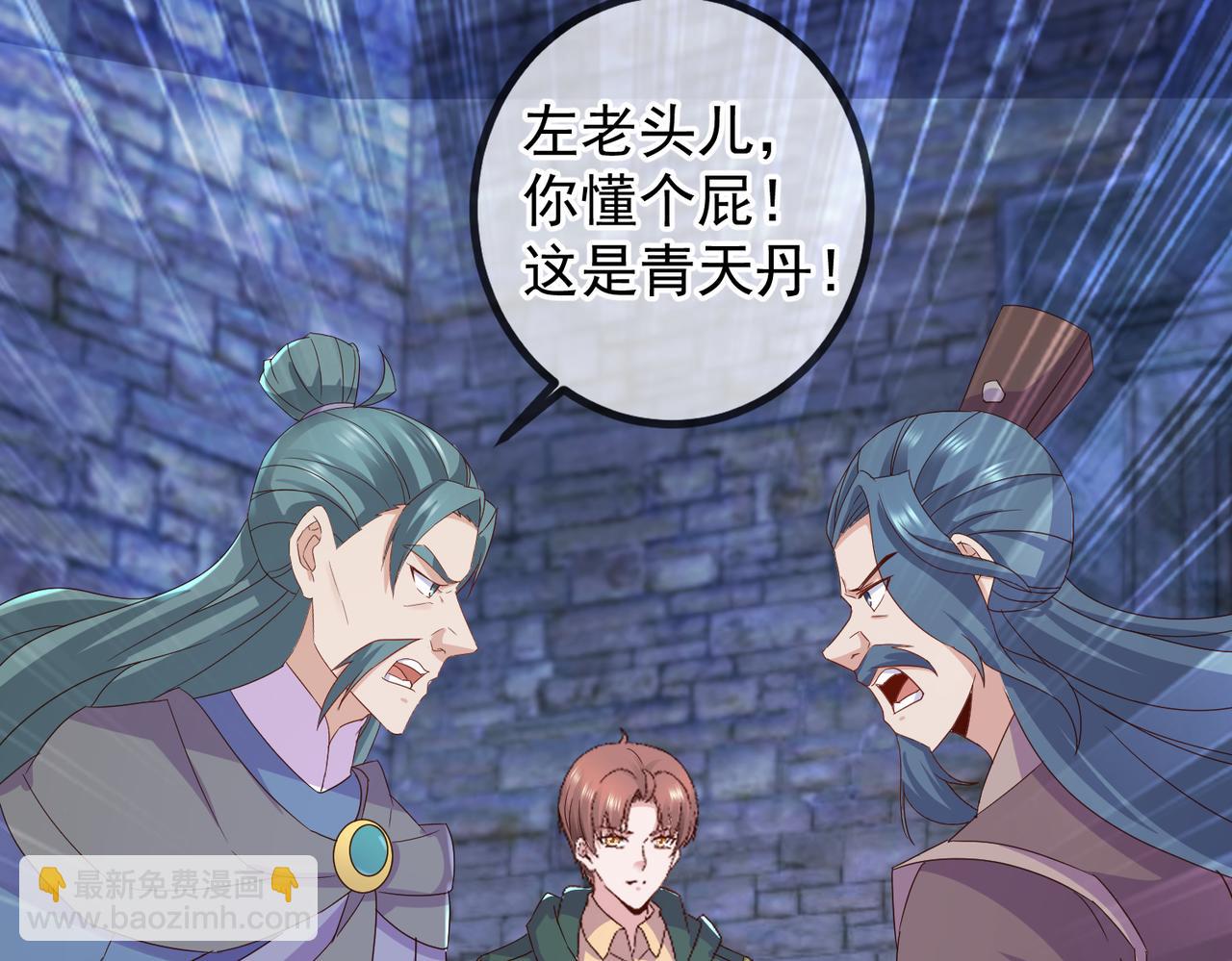 🍲重生地球仙尊 都250话 奸细 第19页