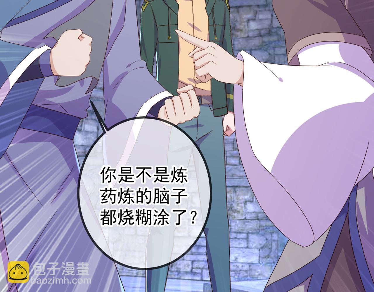🍲重生地球仙尊 都250话 奸细 第20页