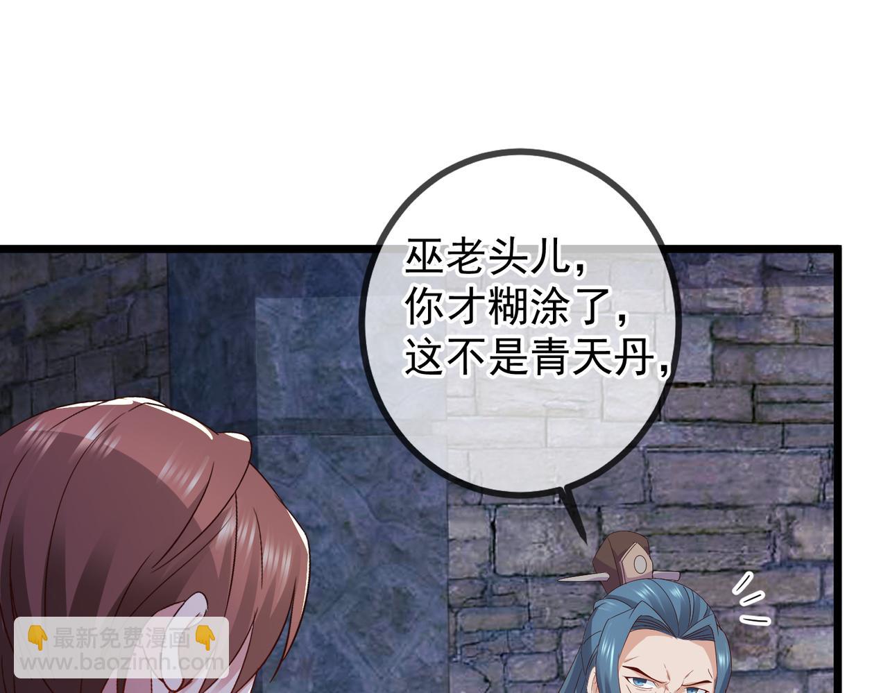 🍲重生地球仙尊 都250话 奸细 第22页