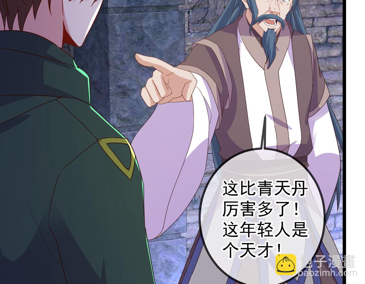 🍲重生地球仙尊 都250话 奸细 第23页