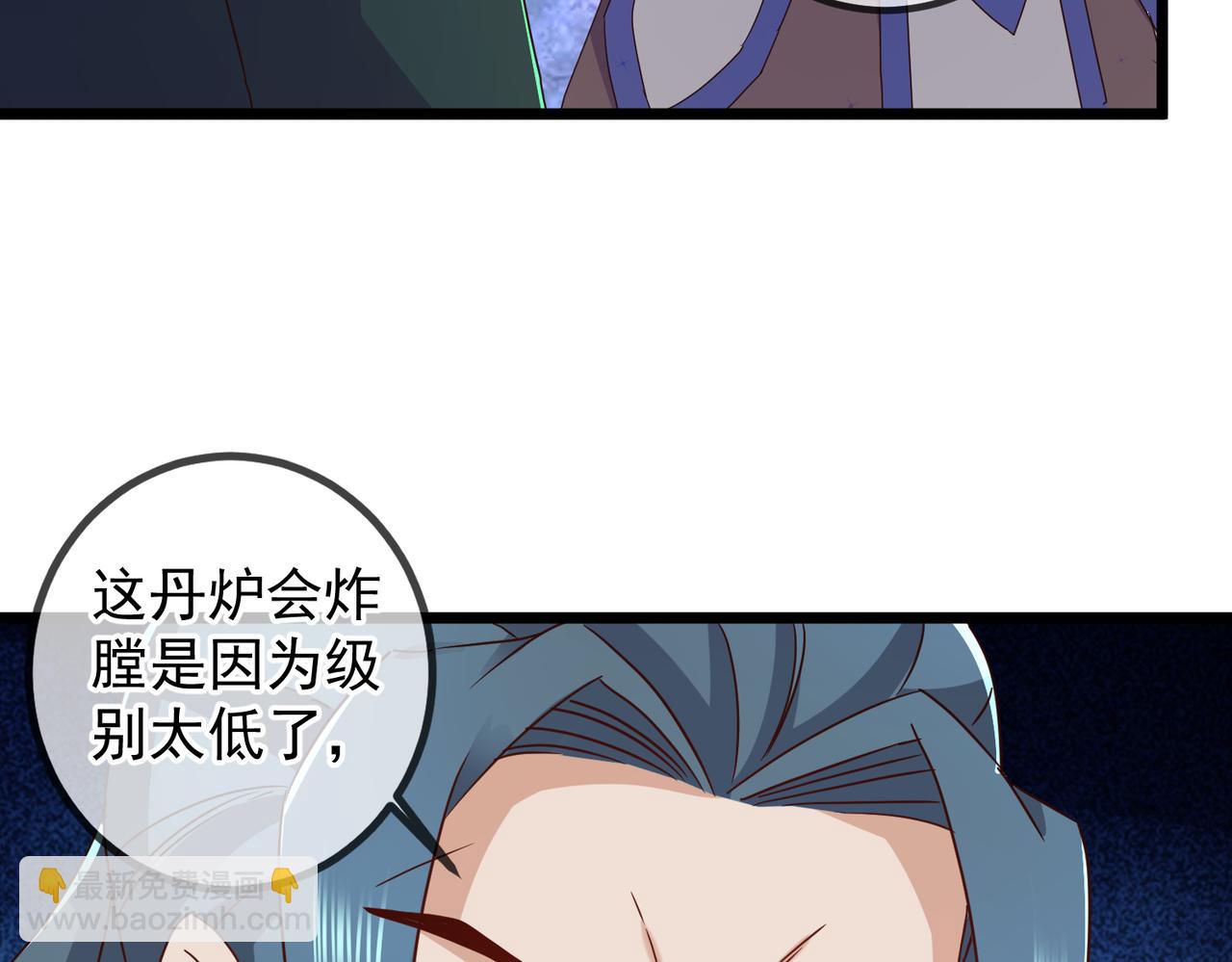 🍲重生地球仙尊 都250话 奸细 第24页
