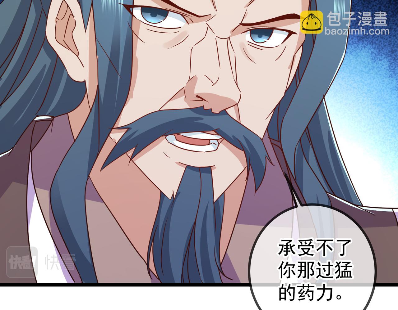 🍲重生地球仙尊 都250话 奸细 第25页