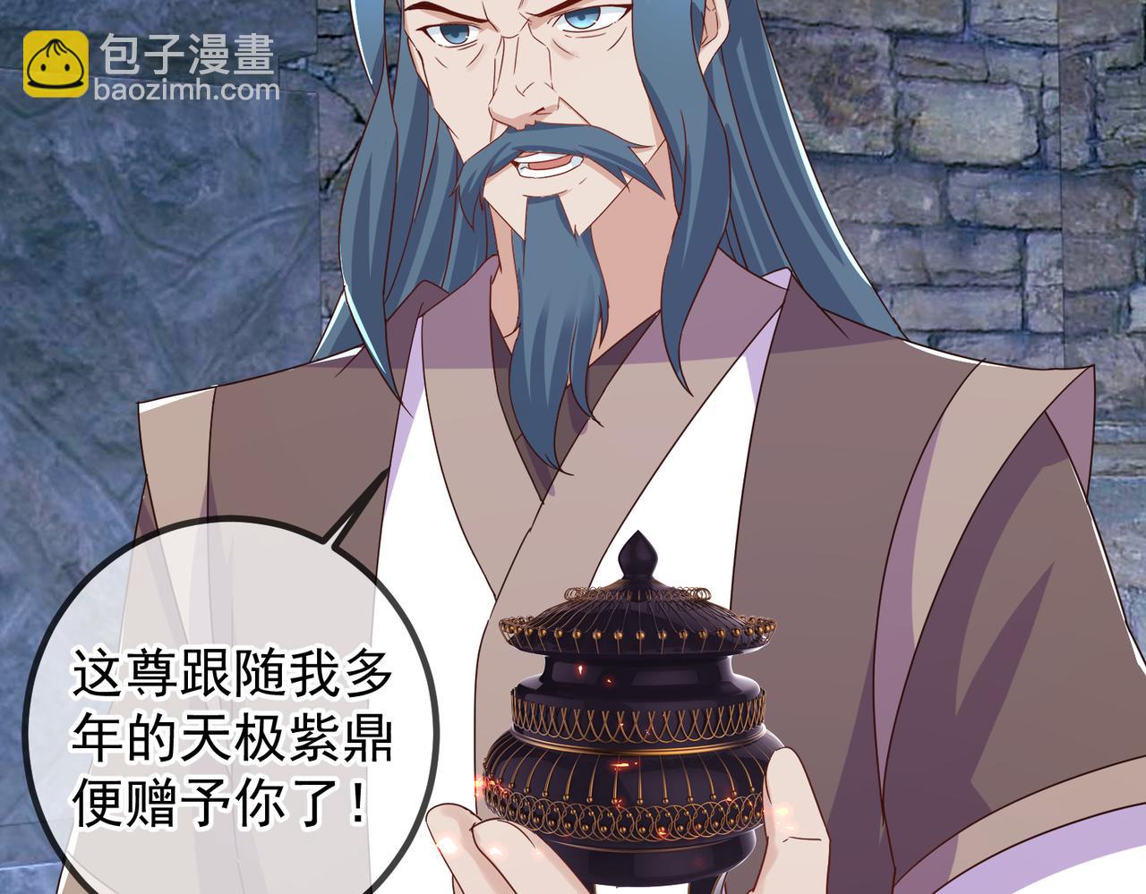 🍲重生地球仙尊 都250话 奸细 第27页