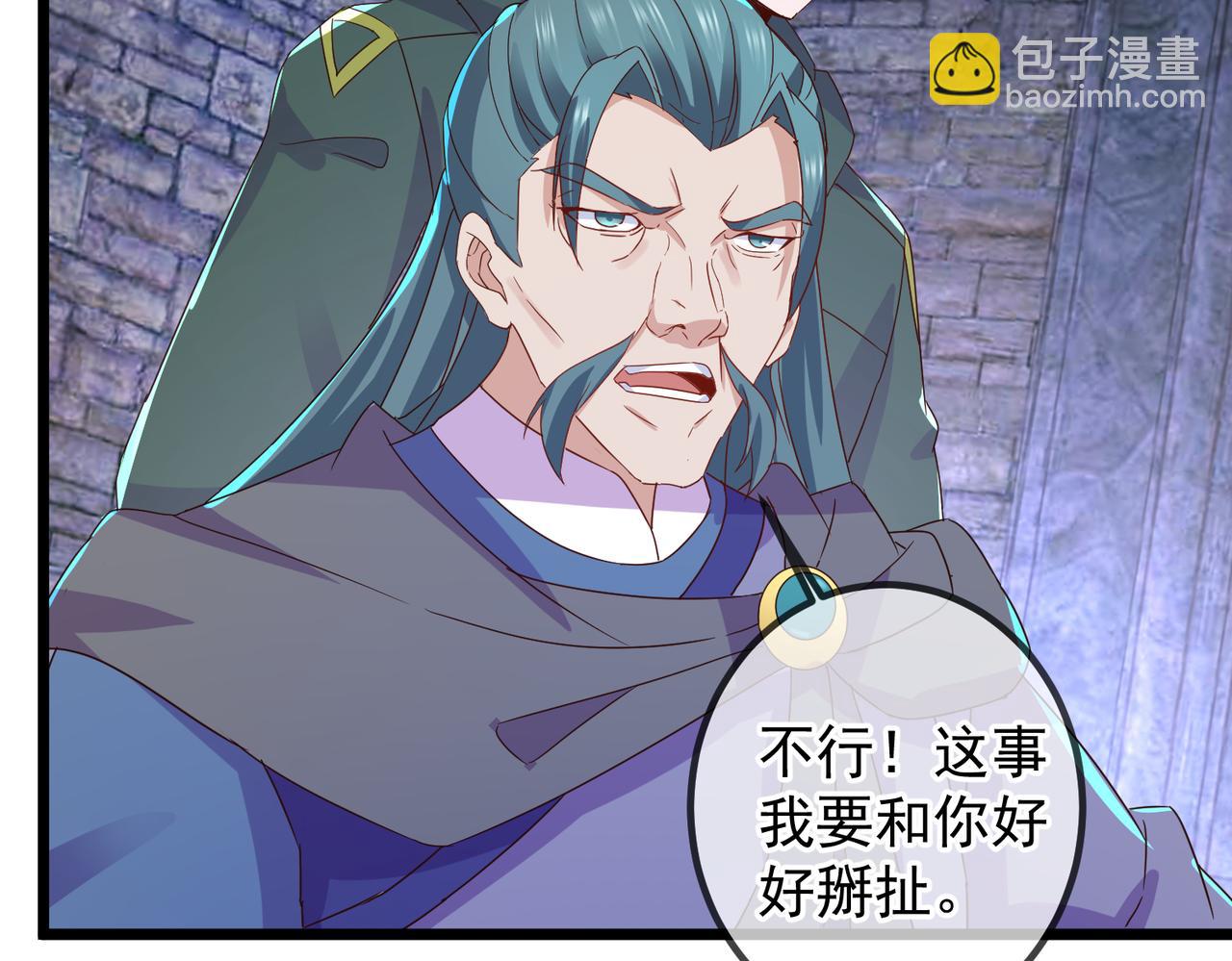 🍲重生地球仙尊 都250话 奸细 第29页