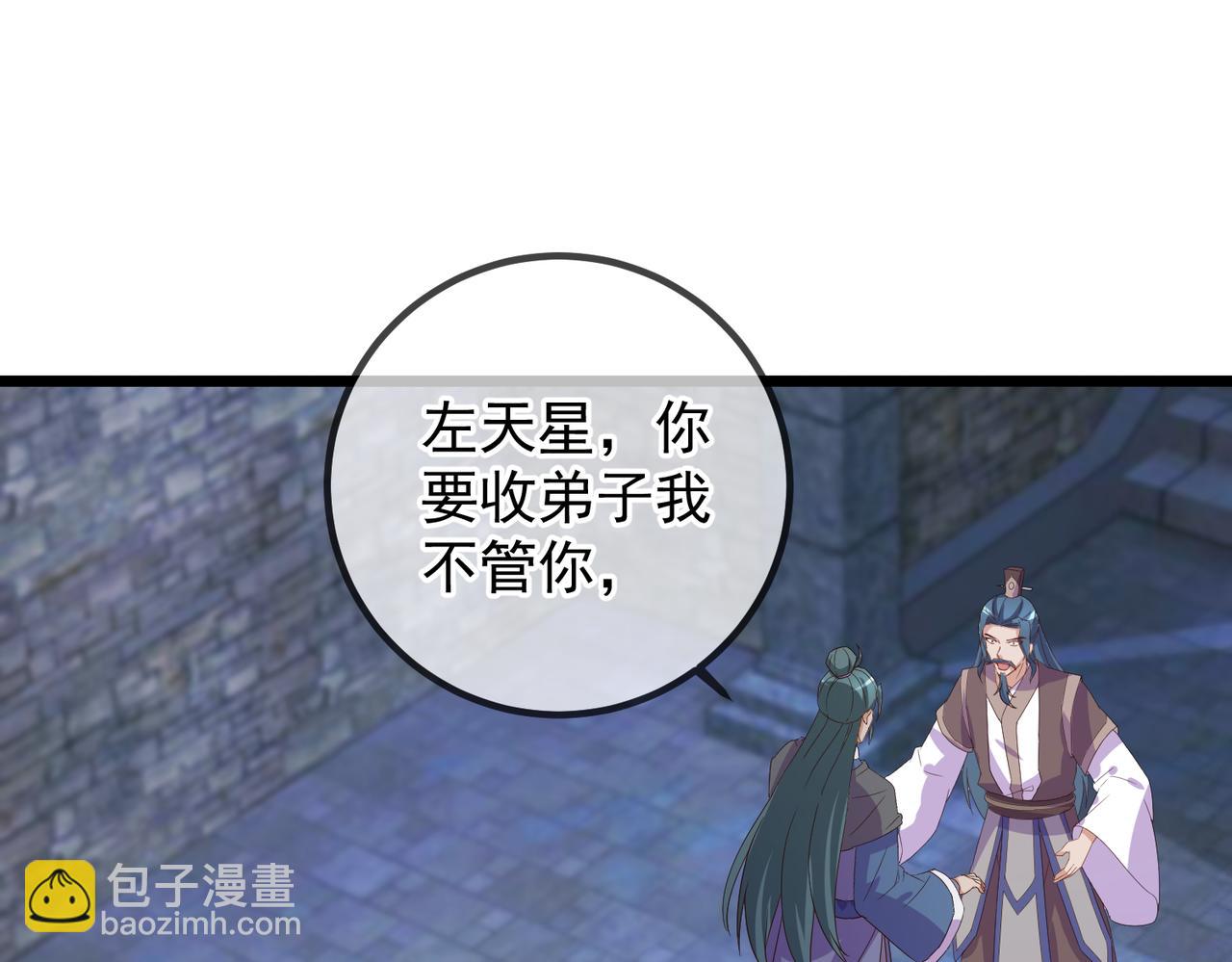 🍲重生地球仙尊 都250话 奸细 第31页