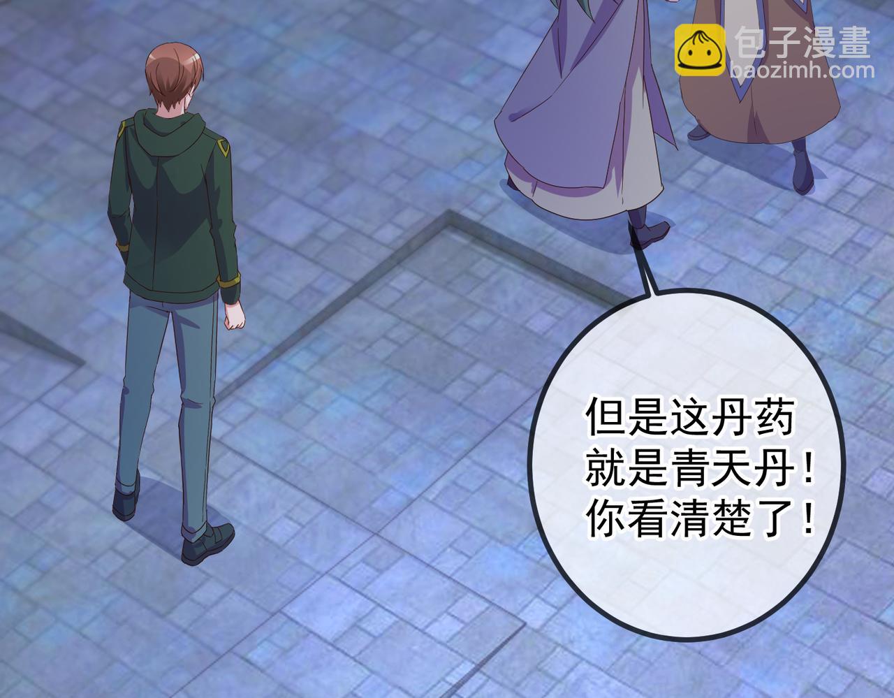 🍲重生地球仙尊 都250话 奸细 第32页