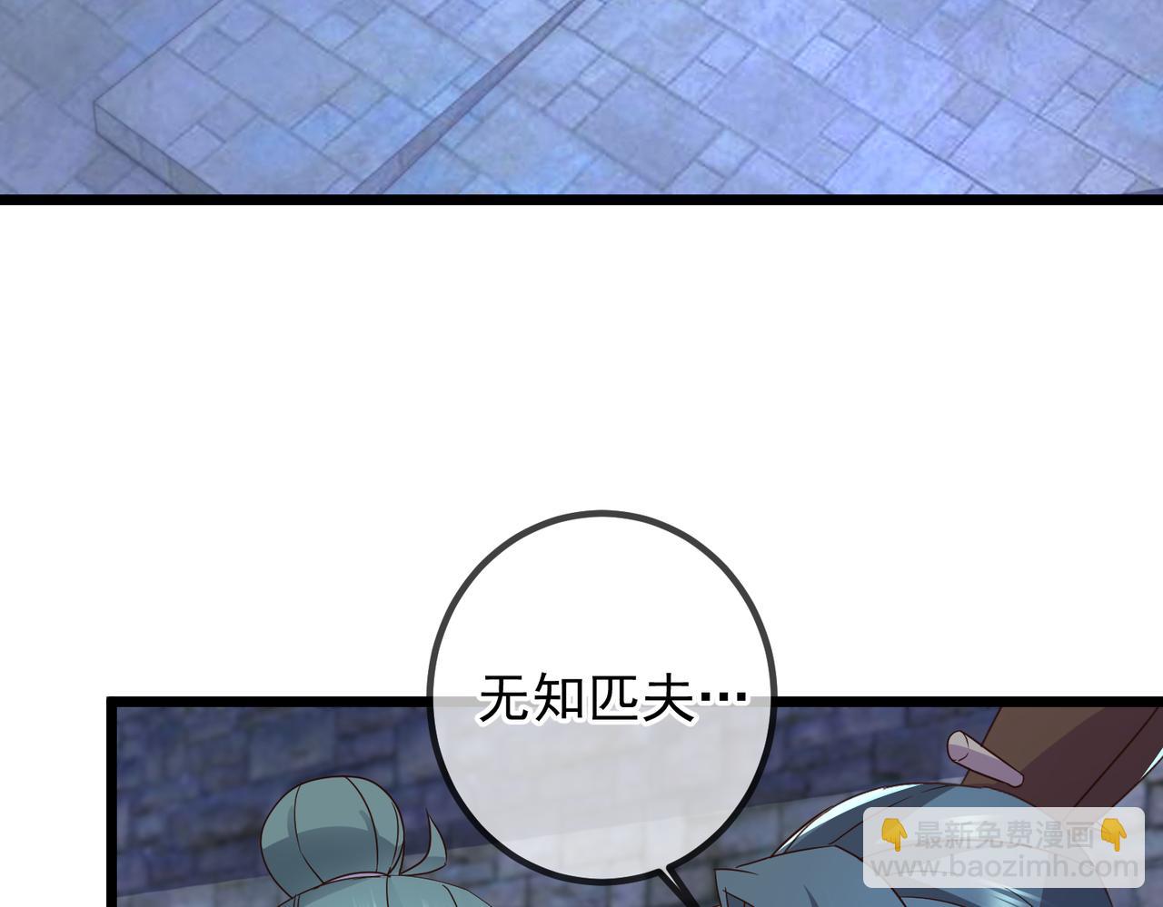 🍲重生地球仙尊 都250话 奸细 第33页