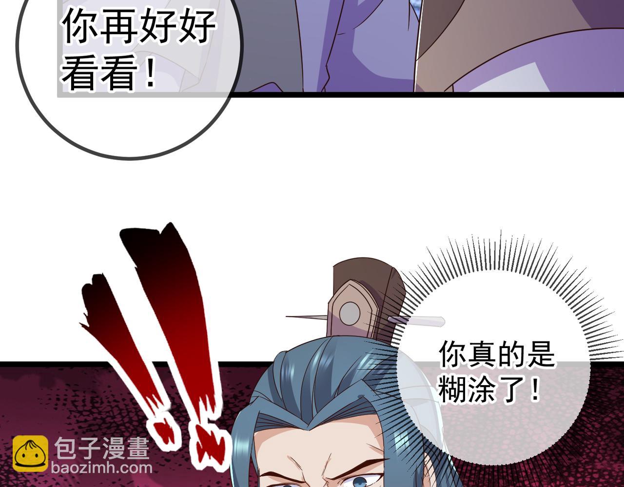 🍲重生地球仙尊 都250话 奸细 第35页