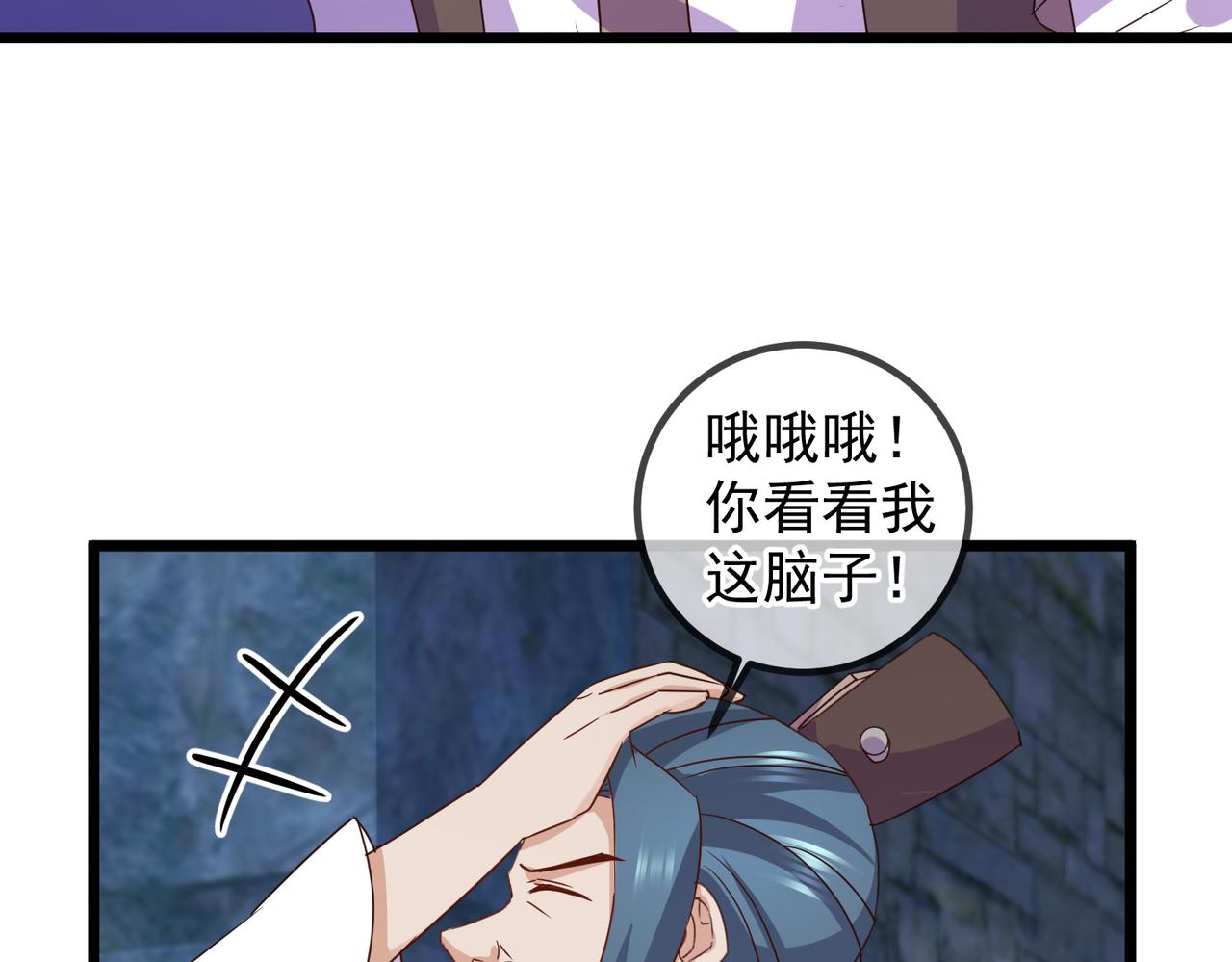 🍲重生地球仙尊 都250话 奸细 第37页