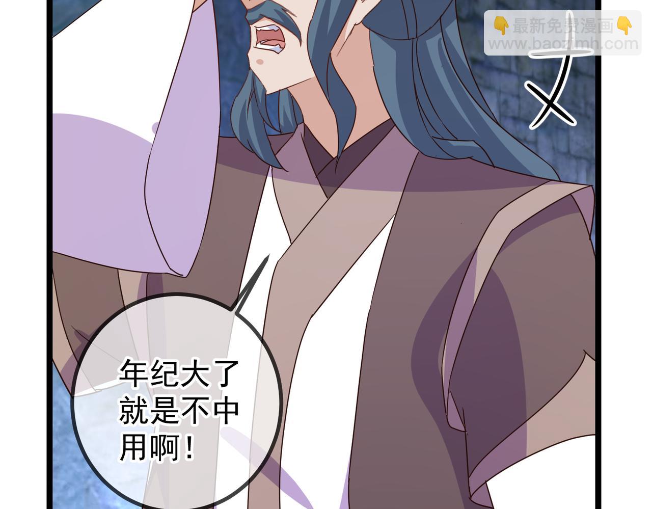 🍲重生地球仙尊 都250话 奸细 第38页