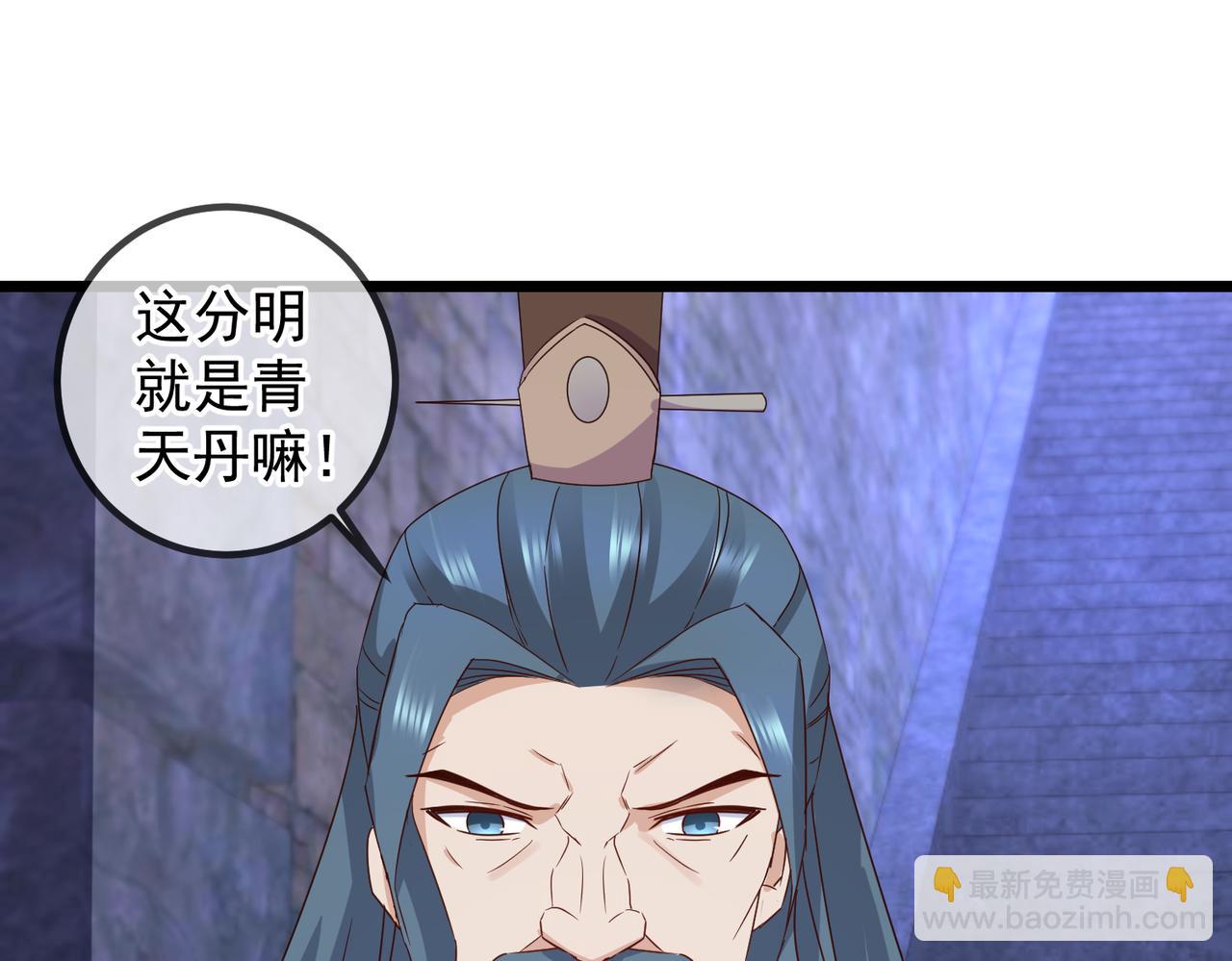 🍲重生地球仙尊 都250话 奸细 第40页
