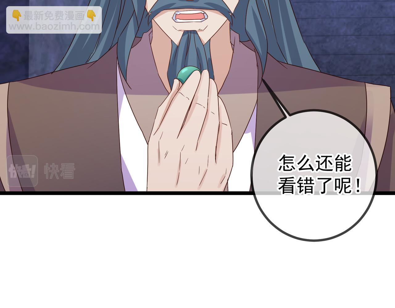 🍲重生地球仙尊 都250话 奸细 第41页