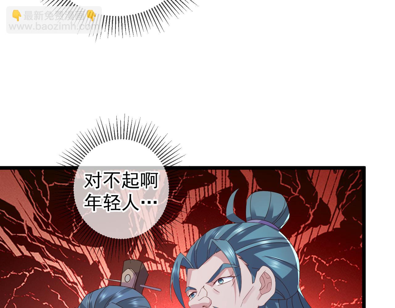 🍲重生地球仙尊 都250话 奸细 第46页