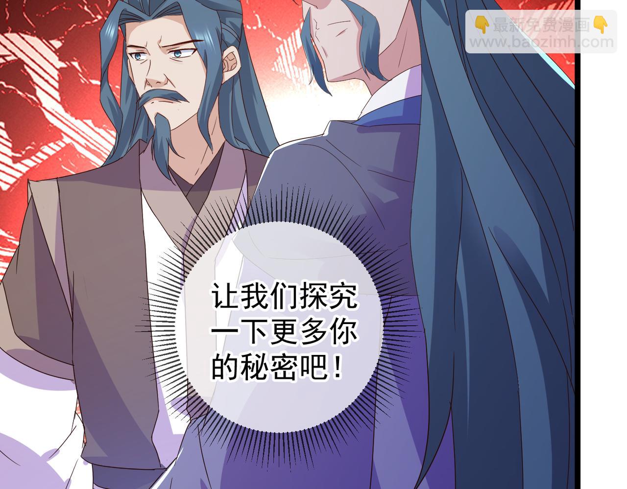 🍲重生地球仙尊 都250话 奸细 第47页