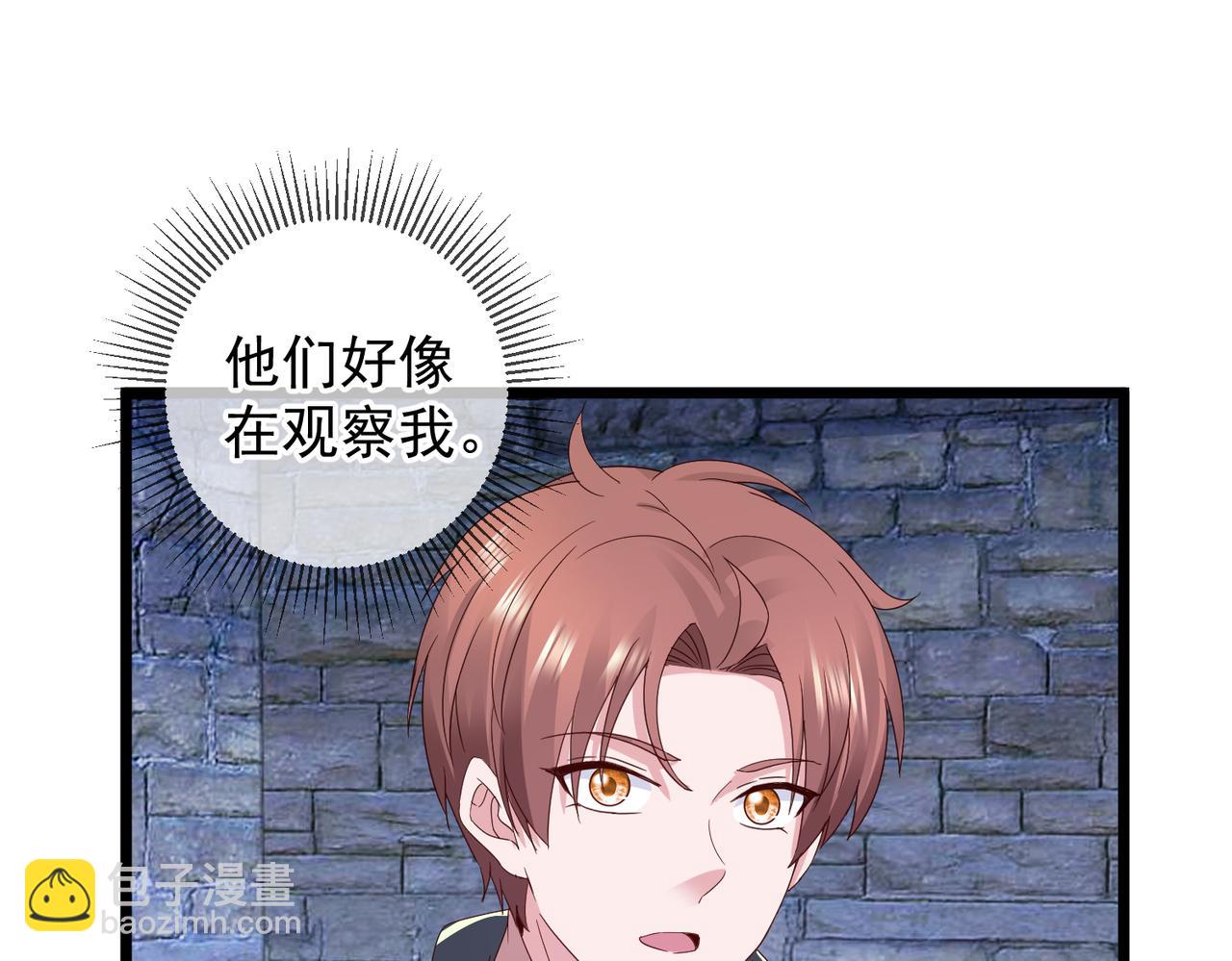 🍲重生地球仙尊 都250话 奸细 第49页