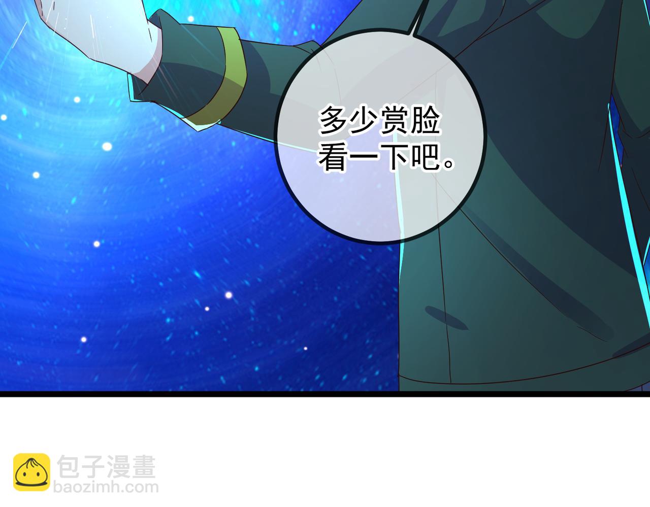 🍲重生地球仙尊 都250话 奸细 第5页