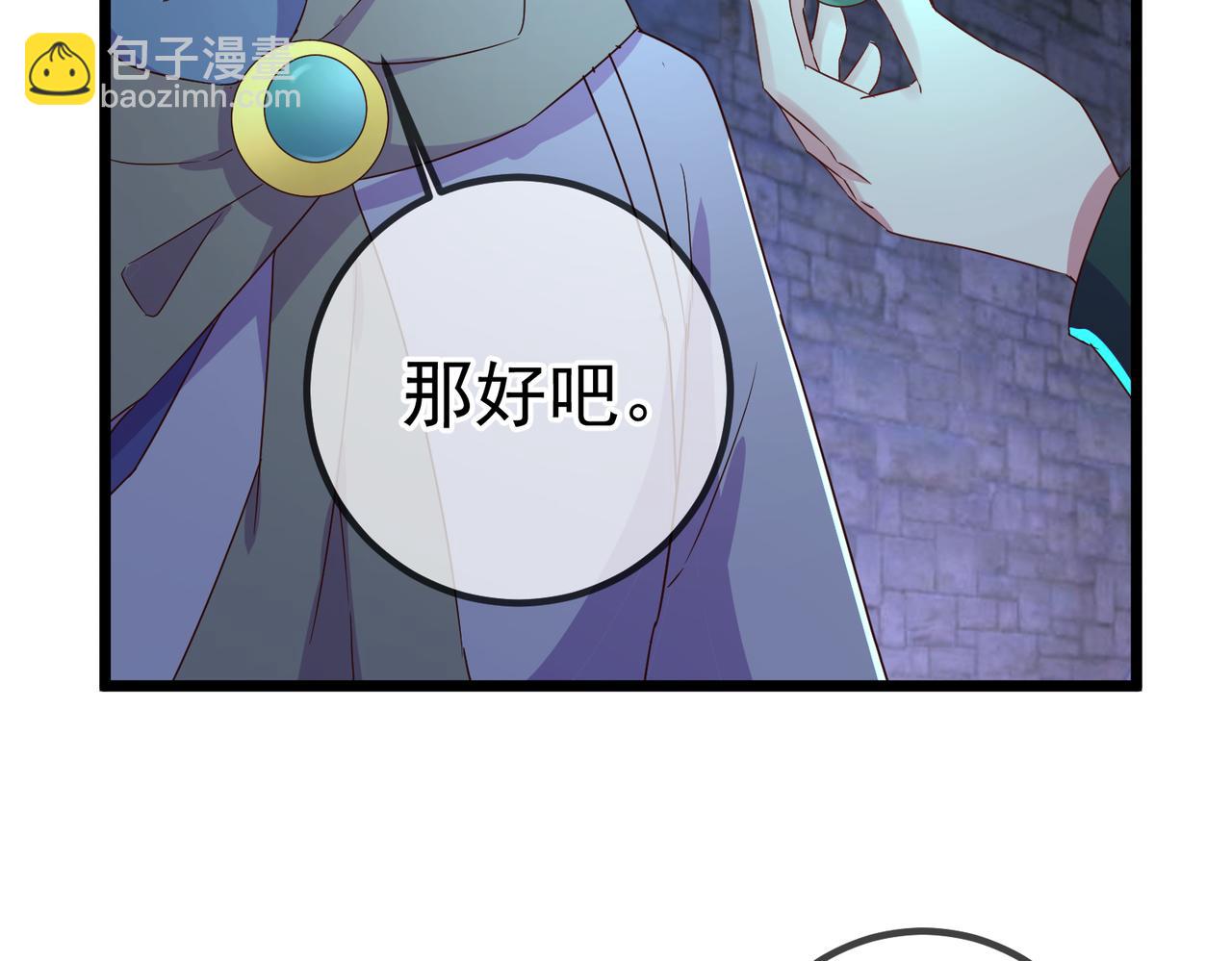 🍲重生地球仙尊 都250话 奸细 第7页