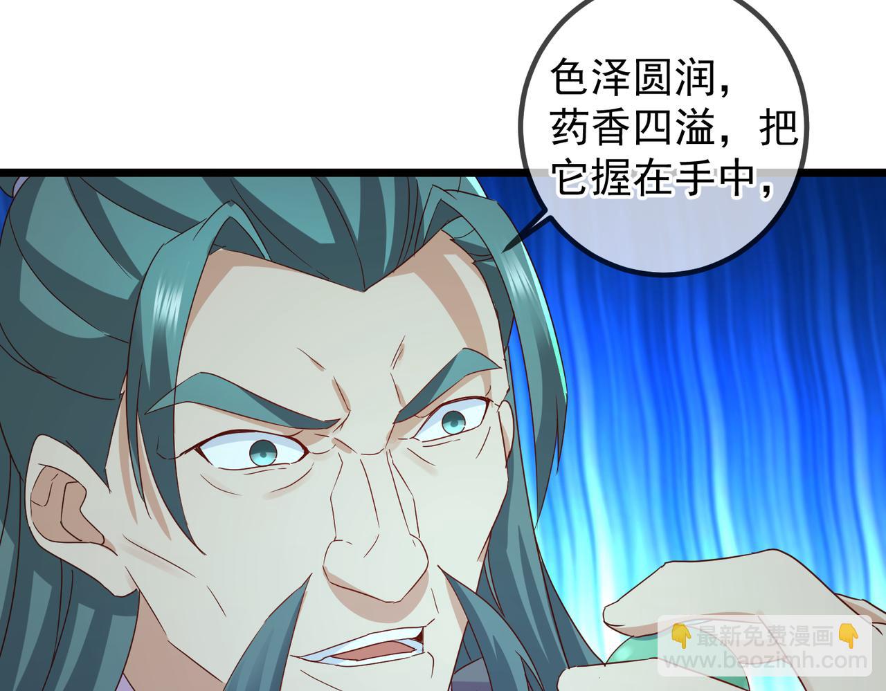 🍲重生地球仙尊 都250话 奸细 第8页