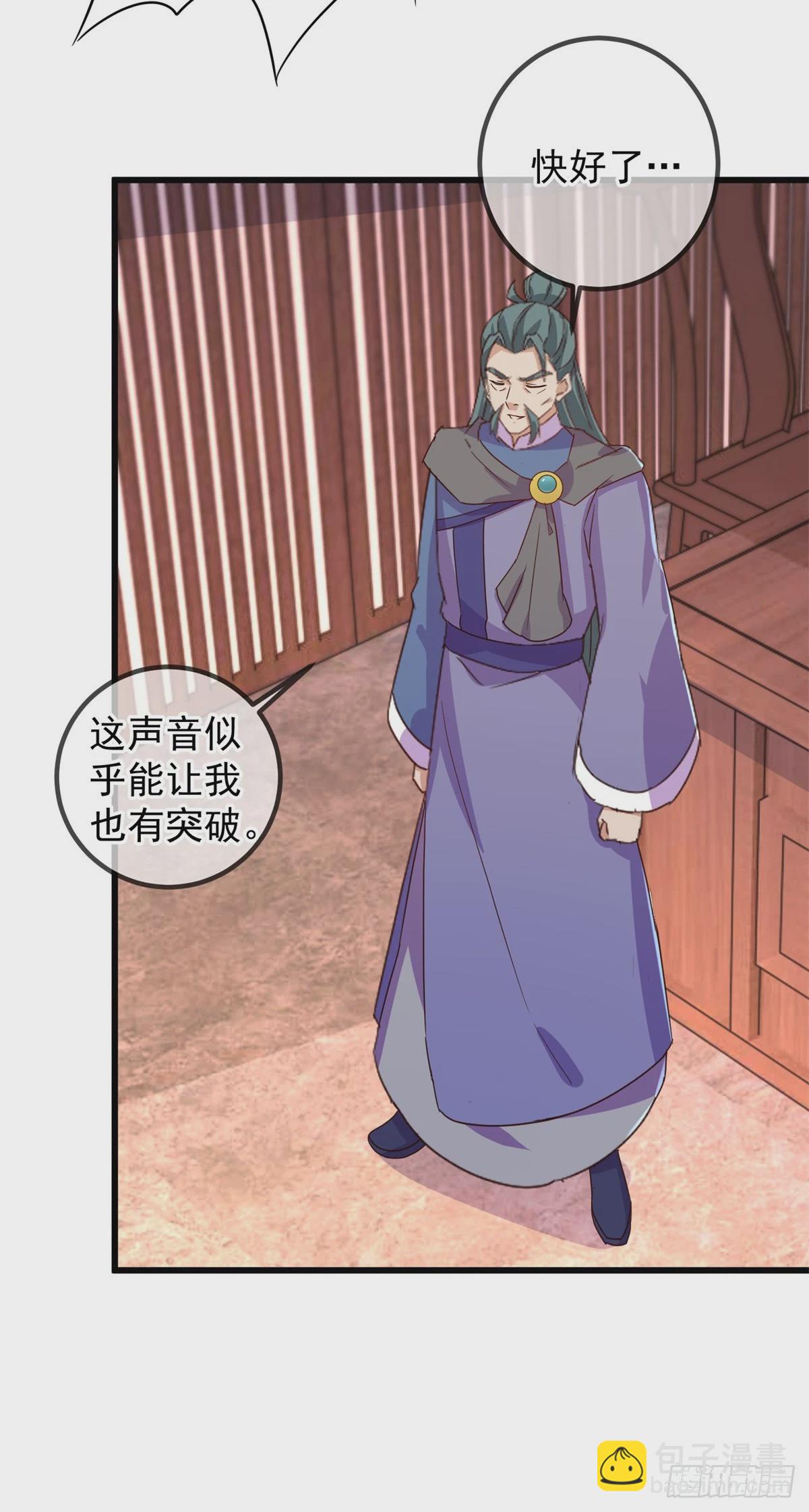 🍲重生地球仙尊 第252话 炼器 第10页