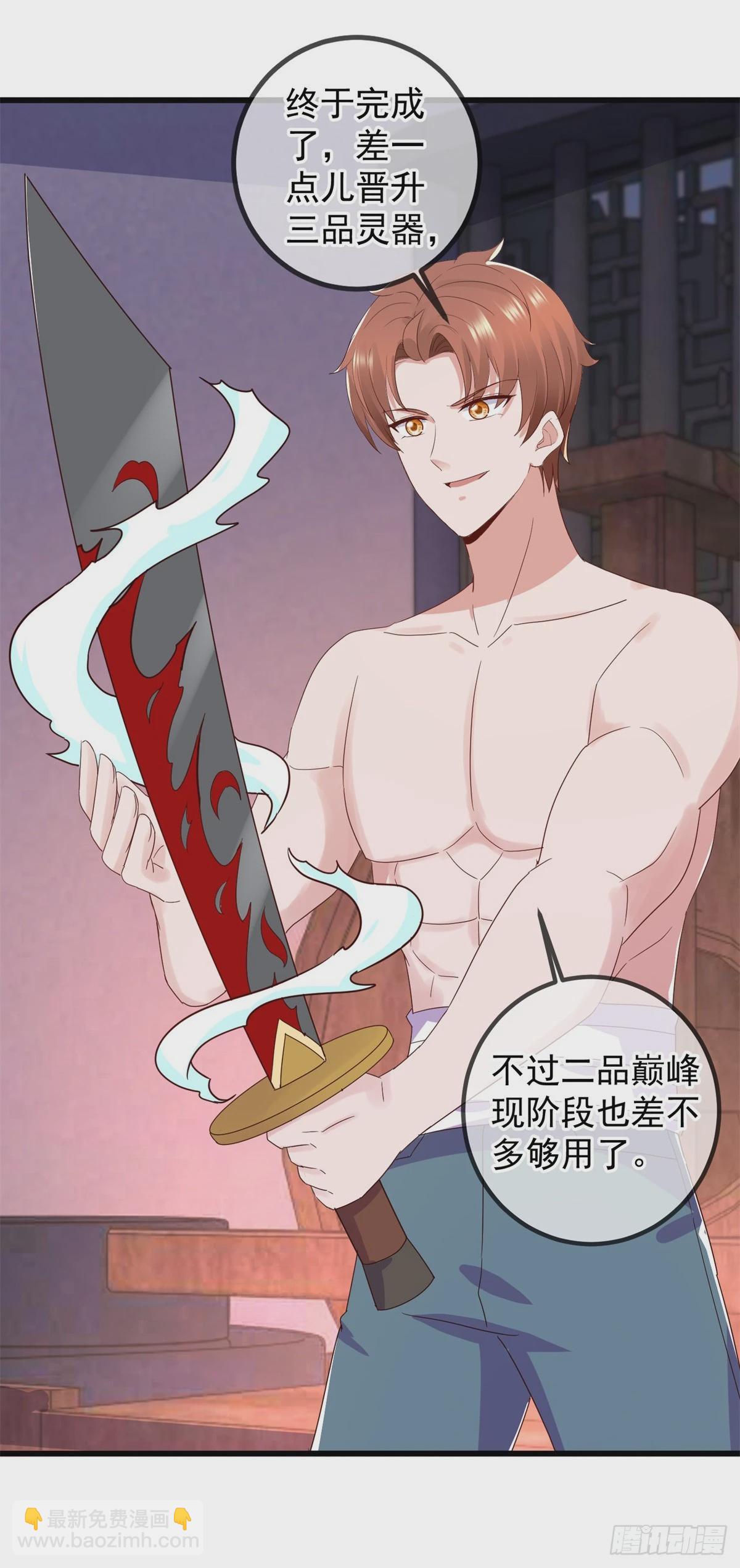 🍲重生地球仙尊 第252话 炼器 第12页