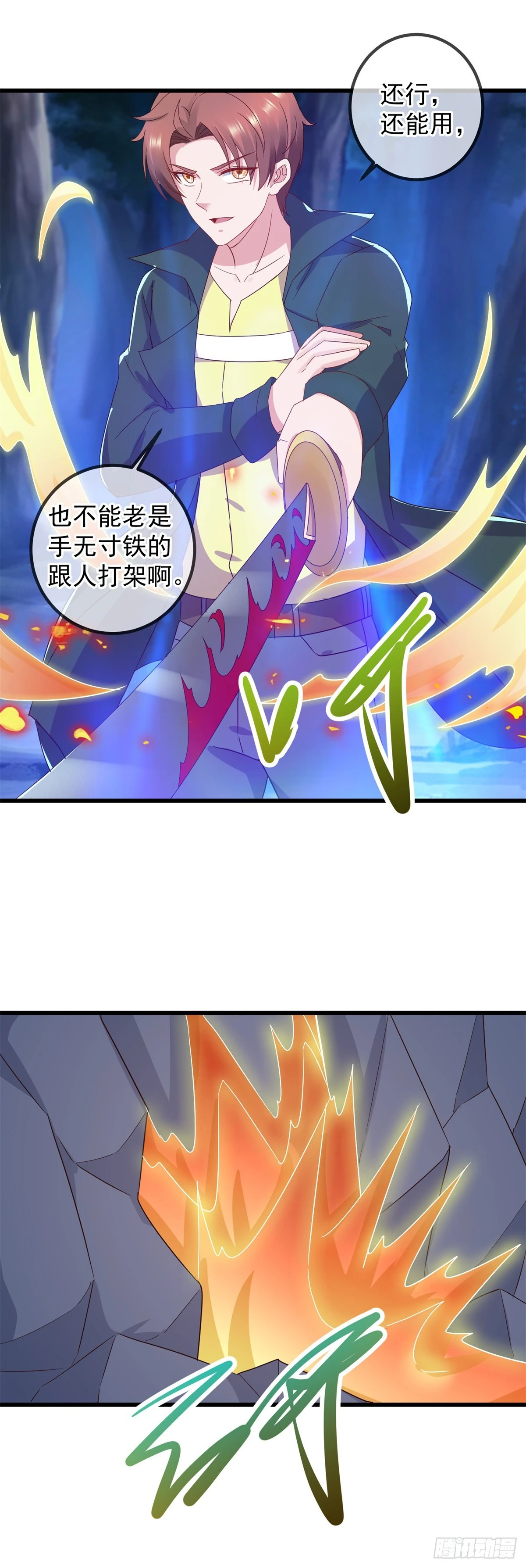 🍲重生地球仙尊 第252话 炼器 第20页