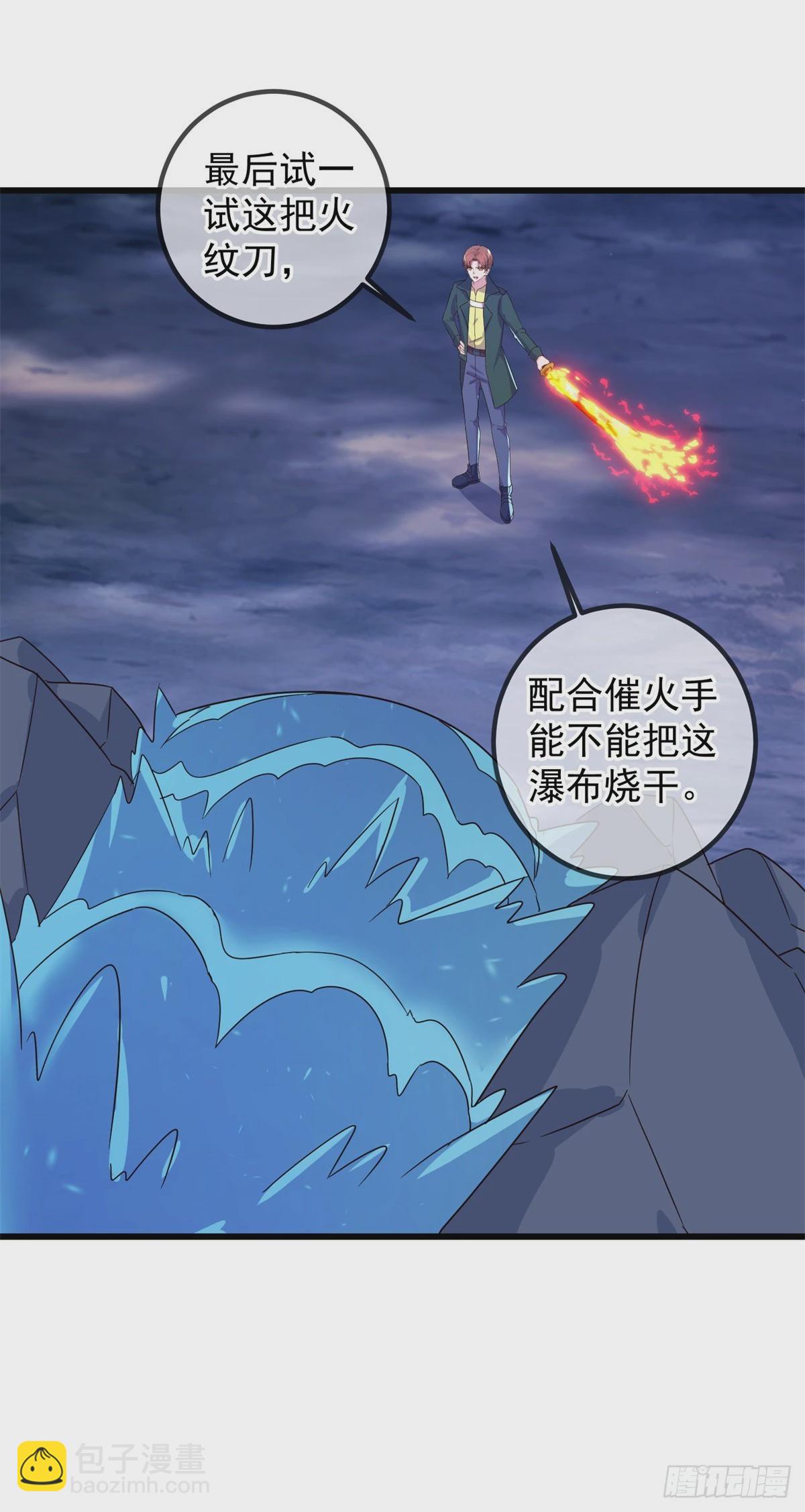 🍲重生地球仙尊 第252话 炼器 第21页