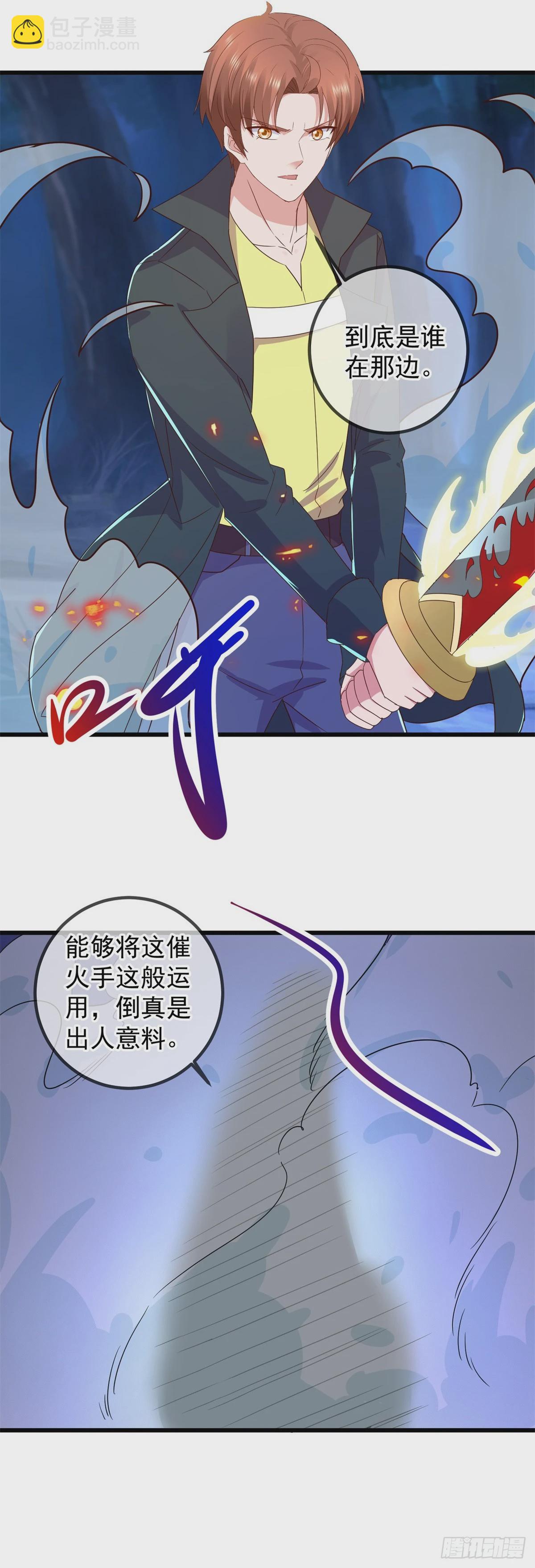 🍲重生地球仙尊 第252话 炼器 第26页