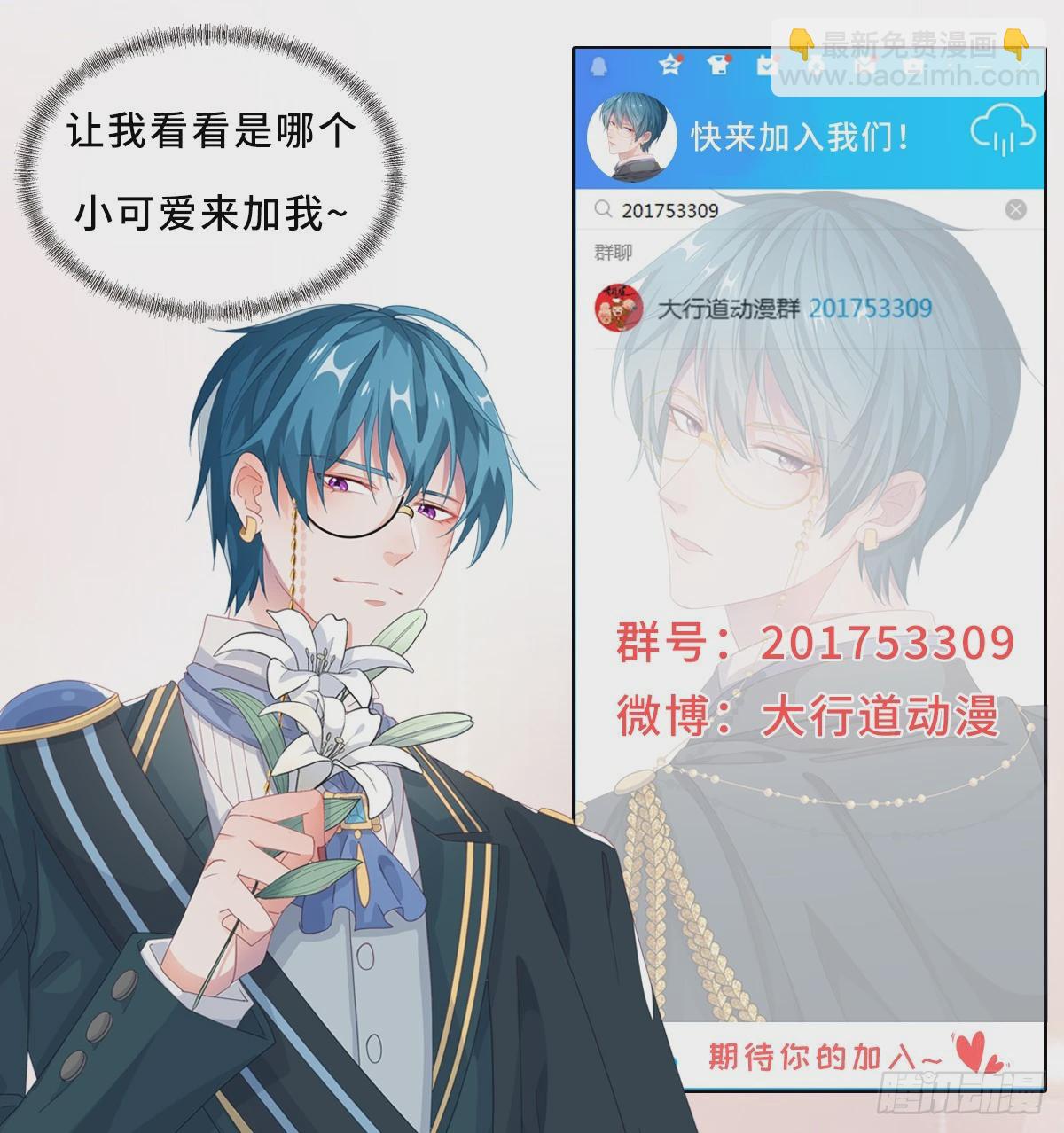 🍲重生地球仙尊 第252话 炼器 第27页