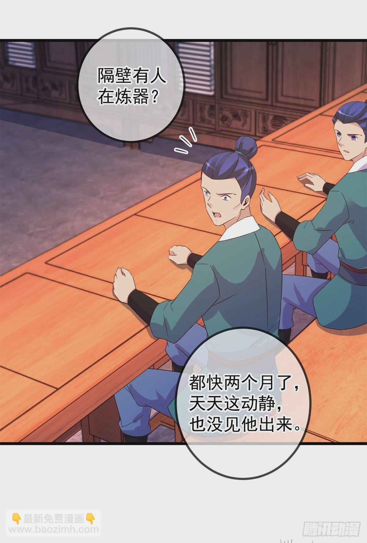 🍲重生地球仙尊 第252话 炼器 第6页
