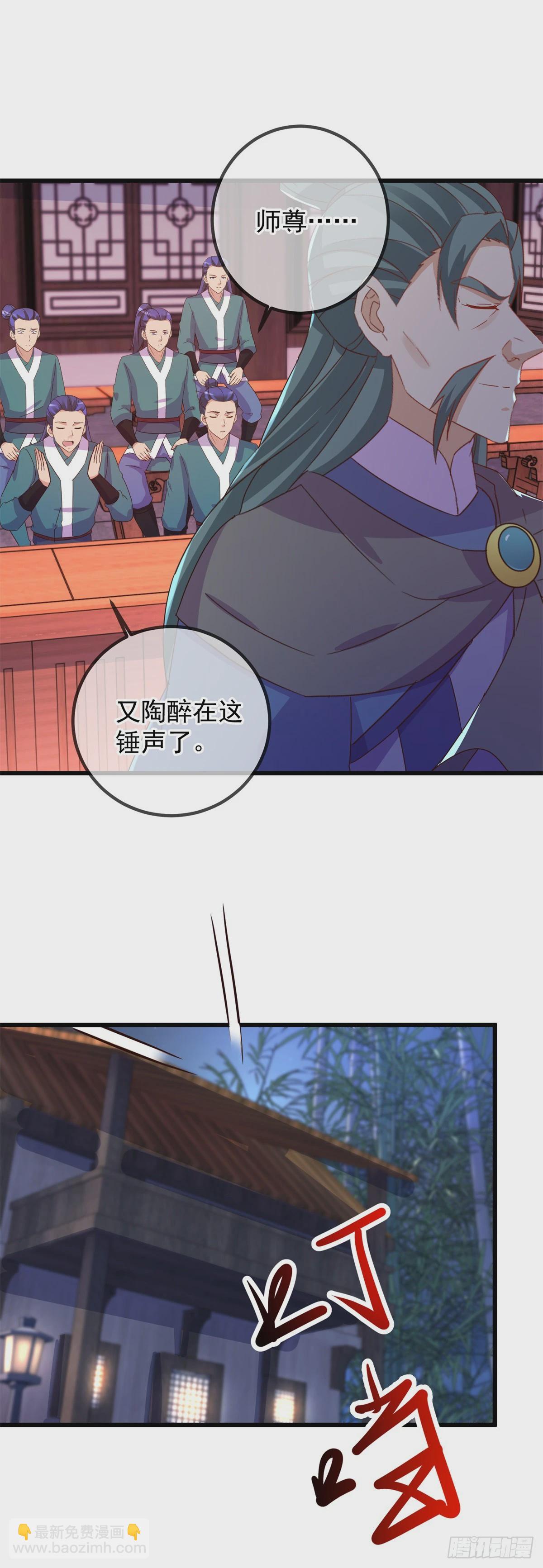 🍲重生地球仙尊 第252话 炼器 第8页