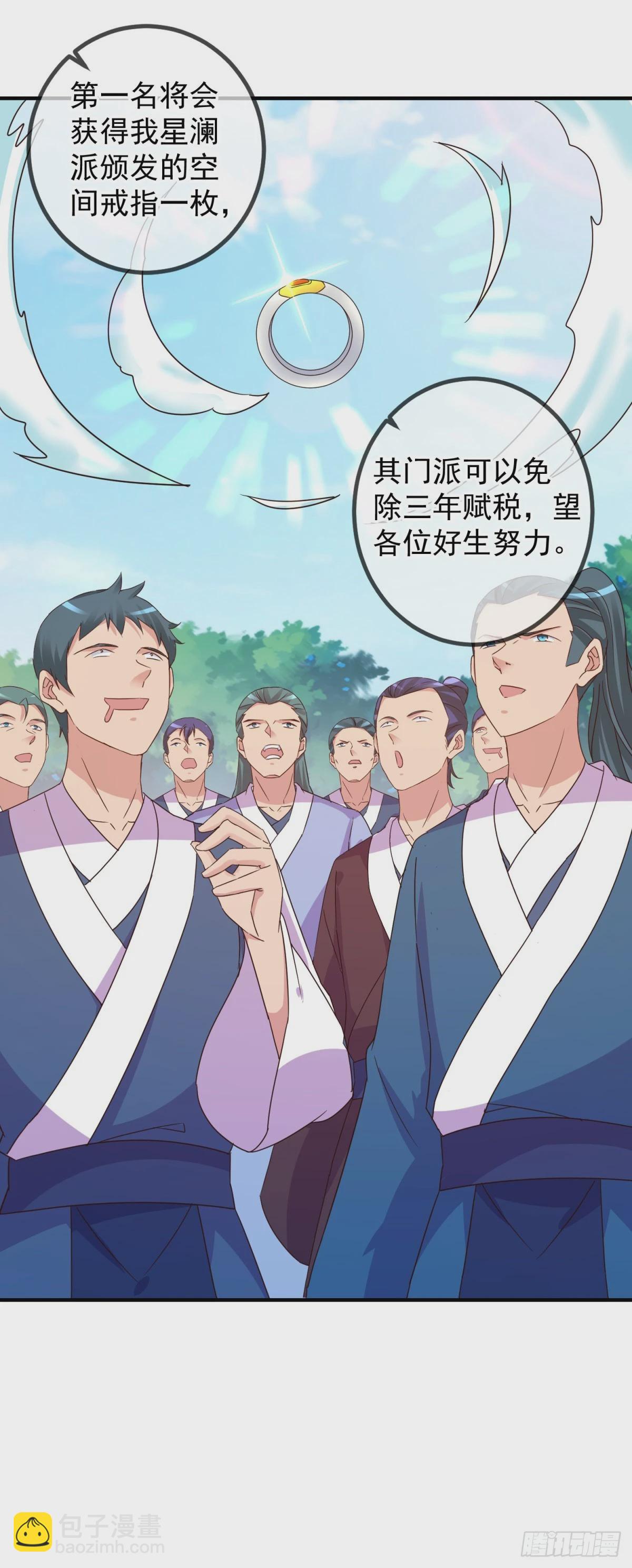 🍲重生地球仙尊 第254话 试炼 第10页