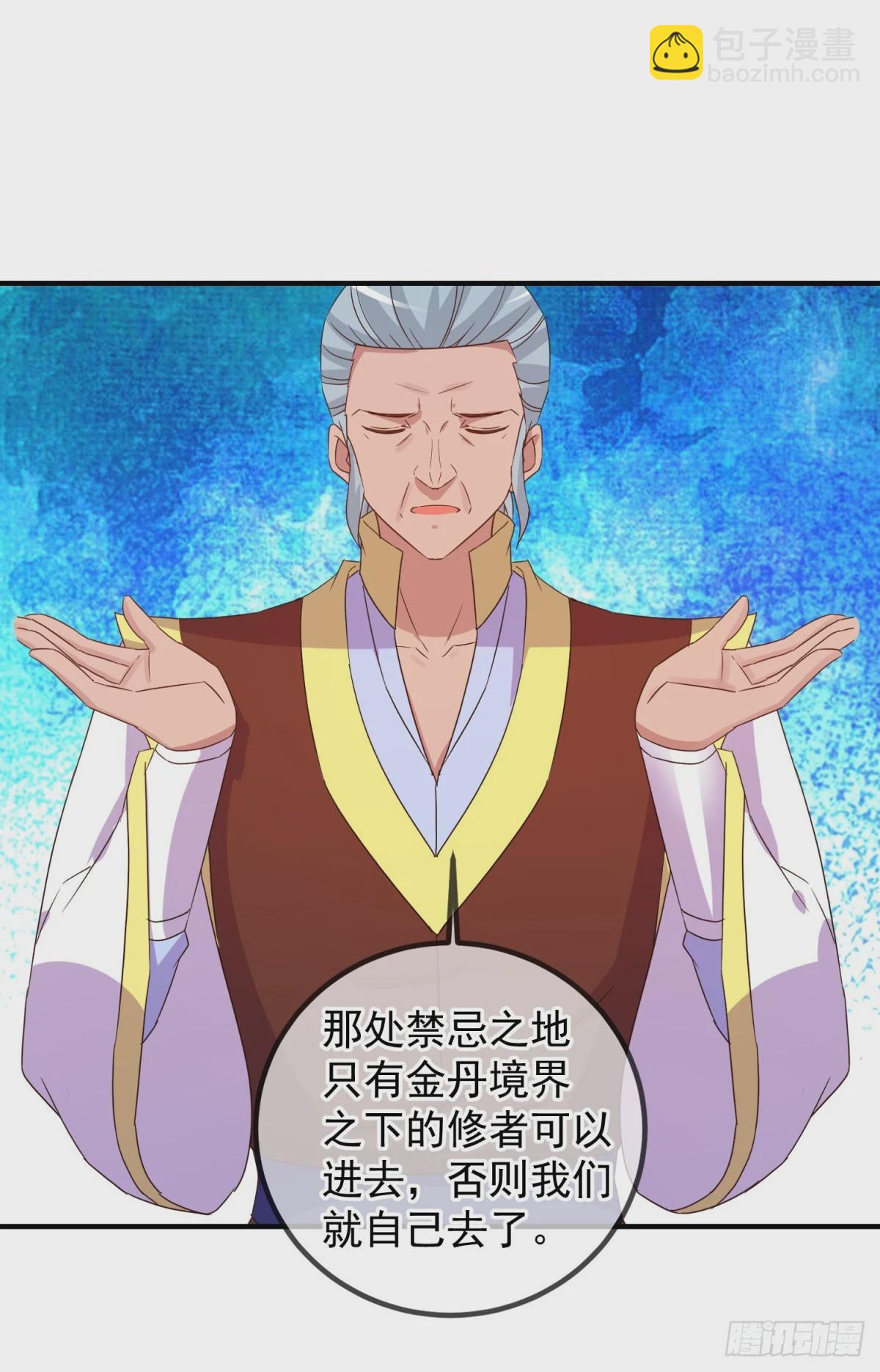 🍲重生地球仙尊 第254话 试炼 第13页