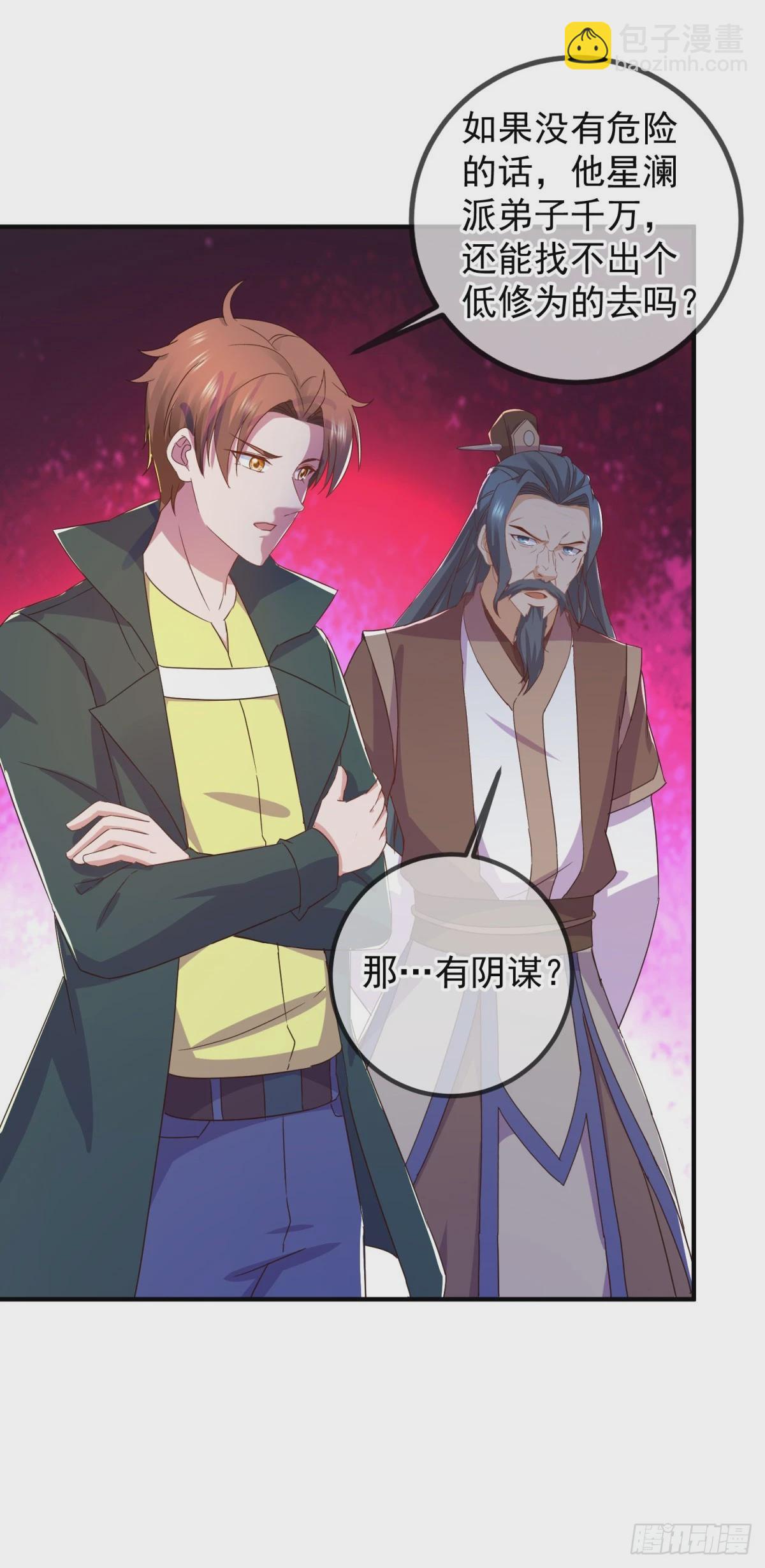 🍲重生地球仙尊 第254话 试炼 第14页