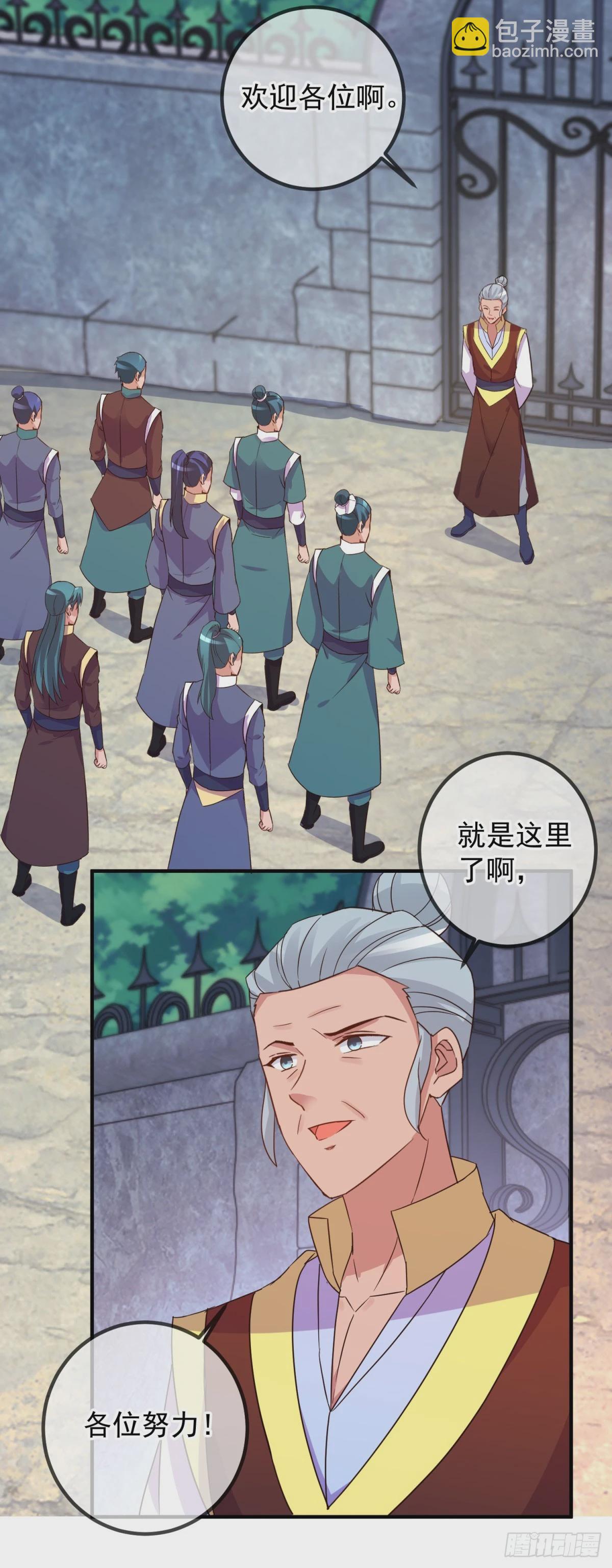 🍲重生地球仙尊 第254话 试炼 第16页