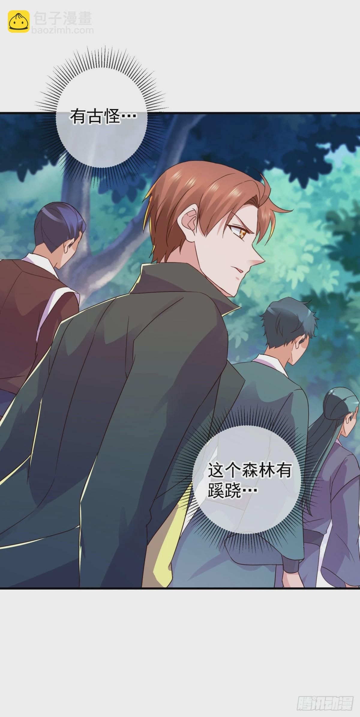 🍲重生地球仙尊 第254话 试炼 第17页