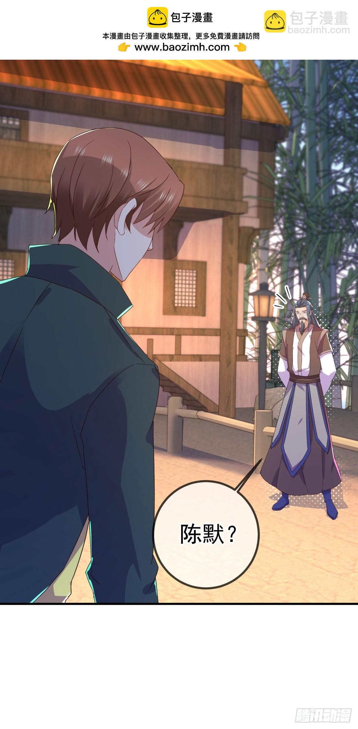 🍲重生地球仙尊 第254话 试炼 第2页