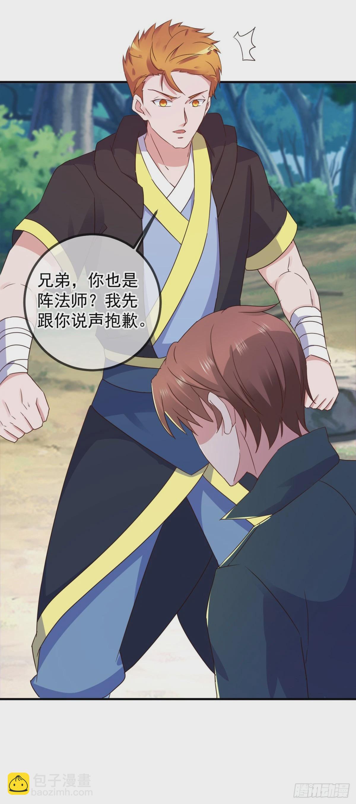 🍲重生地球仙尊 第254话 试炼 第20页