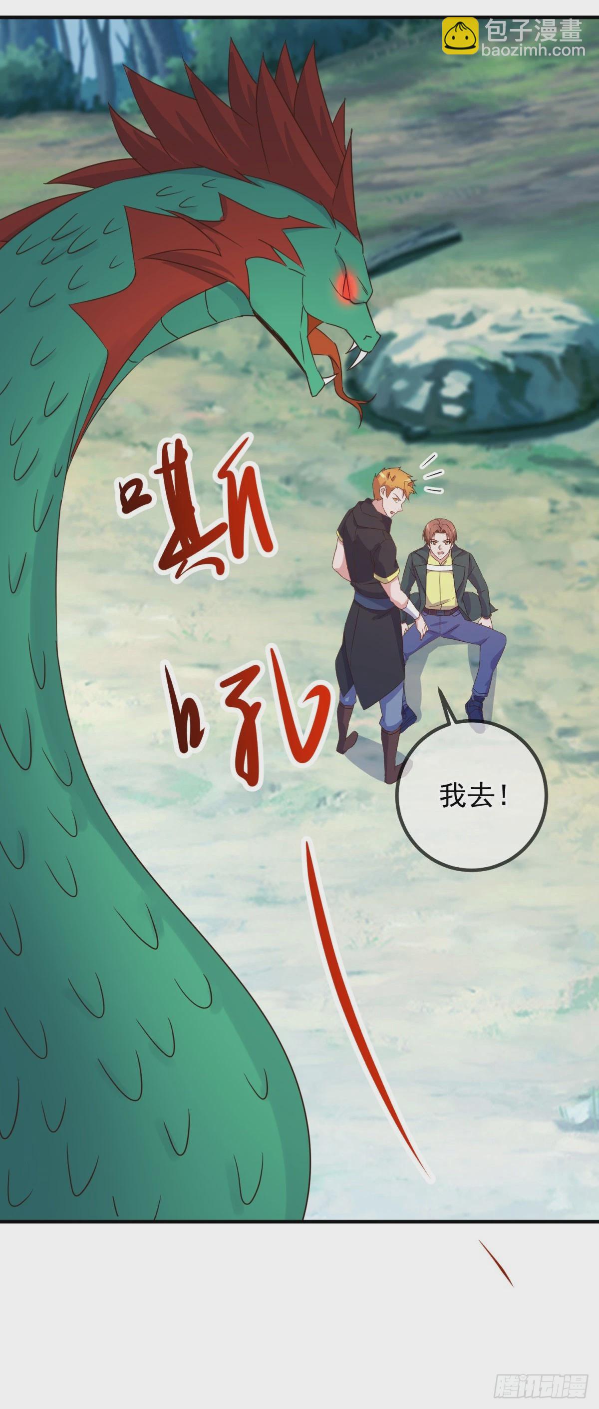 🍲重生地球仙尊 第254话 试炼 第23页