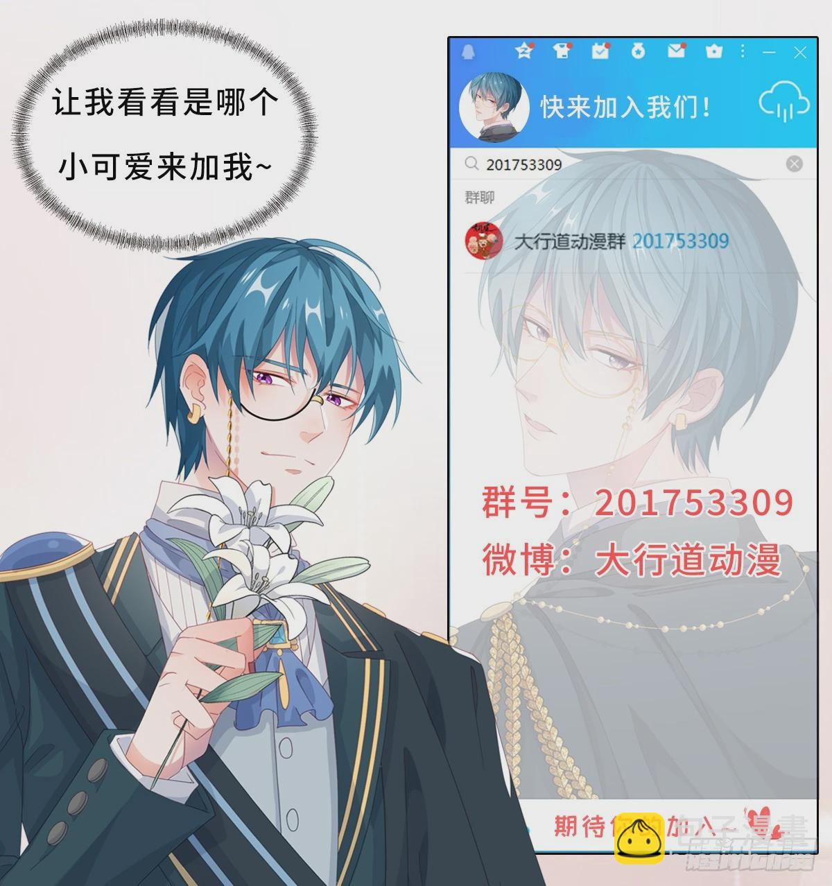 🍲重生地球仙尊 第254话 试炼 第27页