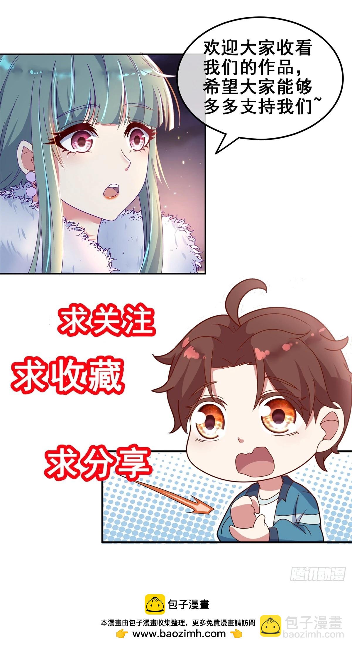 🍲重生地球仙尊 第254话 试炼 第28页