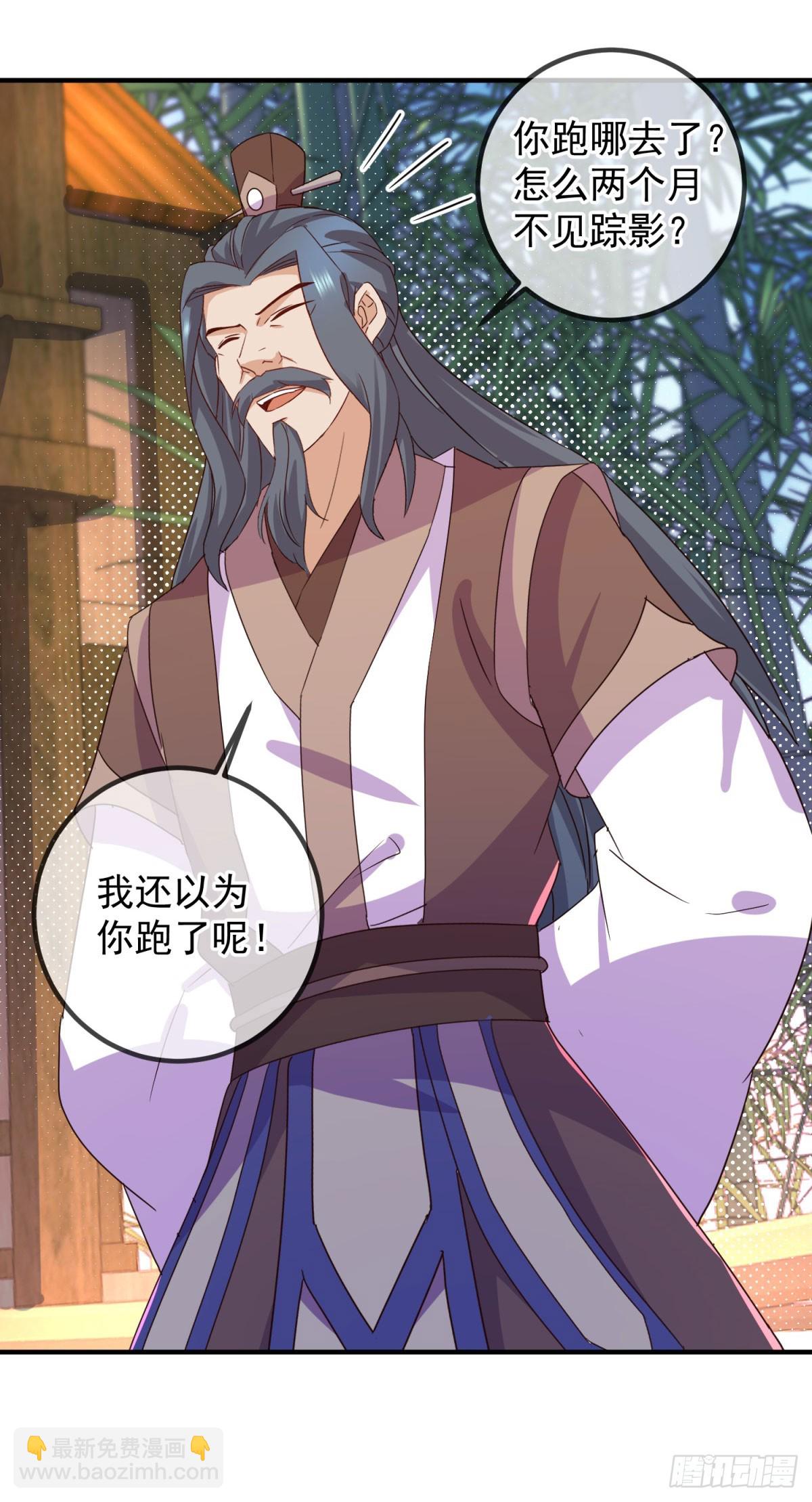 🍲重生地球仙尊 第254话 试炼 第3页