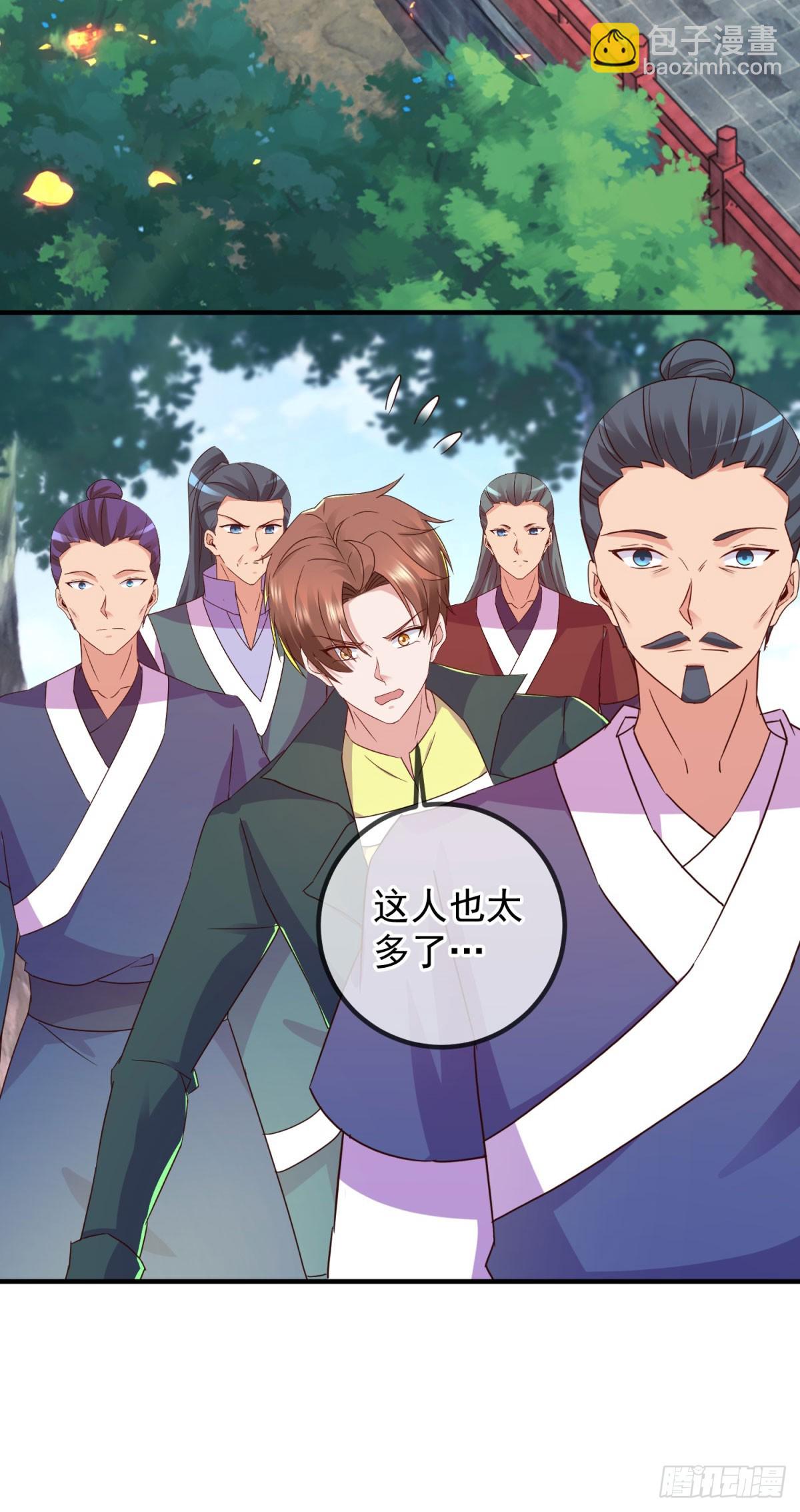 🍲重生地球仙尊 第254话 试炼 第7页