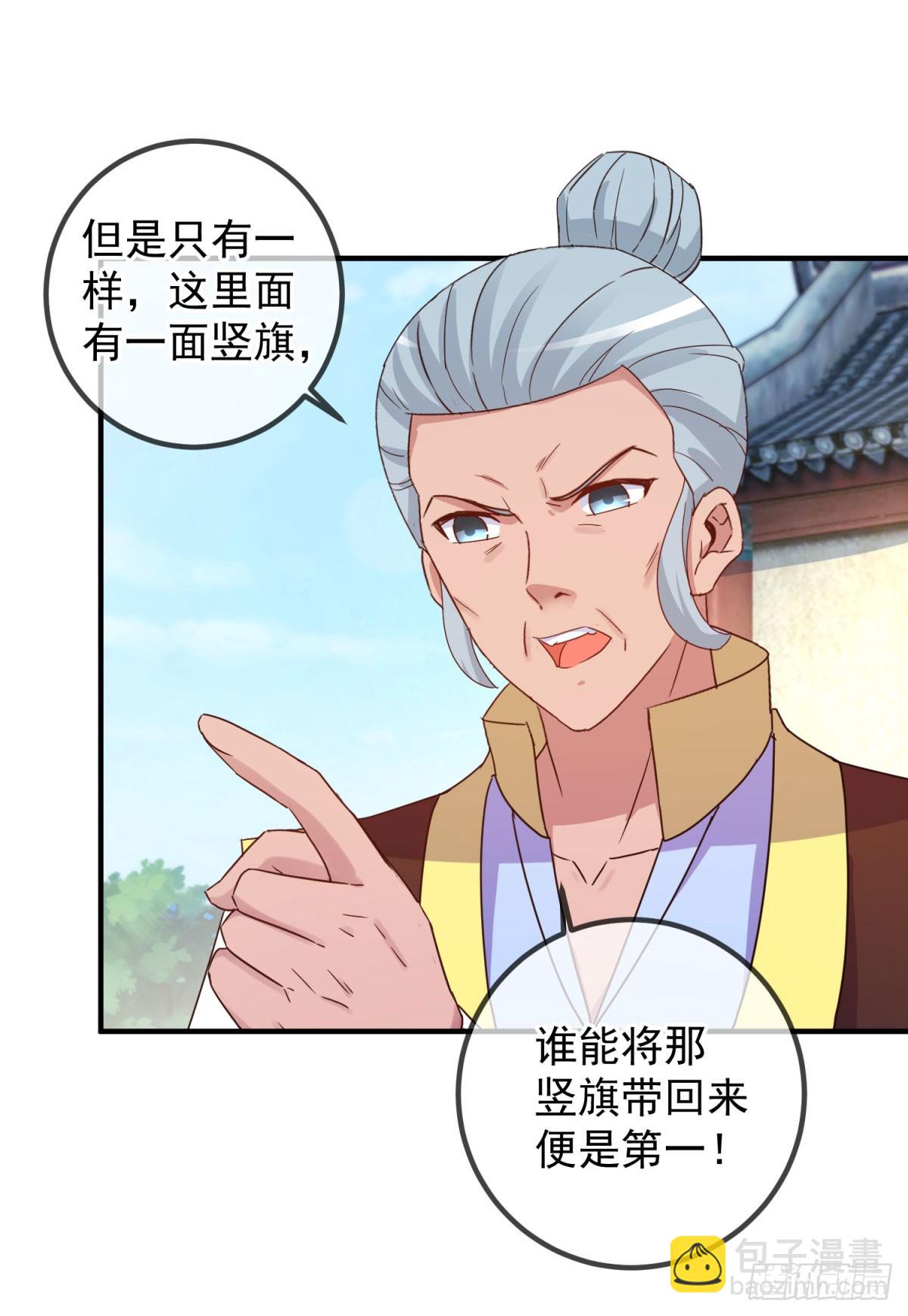 🍲重生地球仙尊 第254话 试炼 第9页
