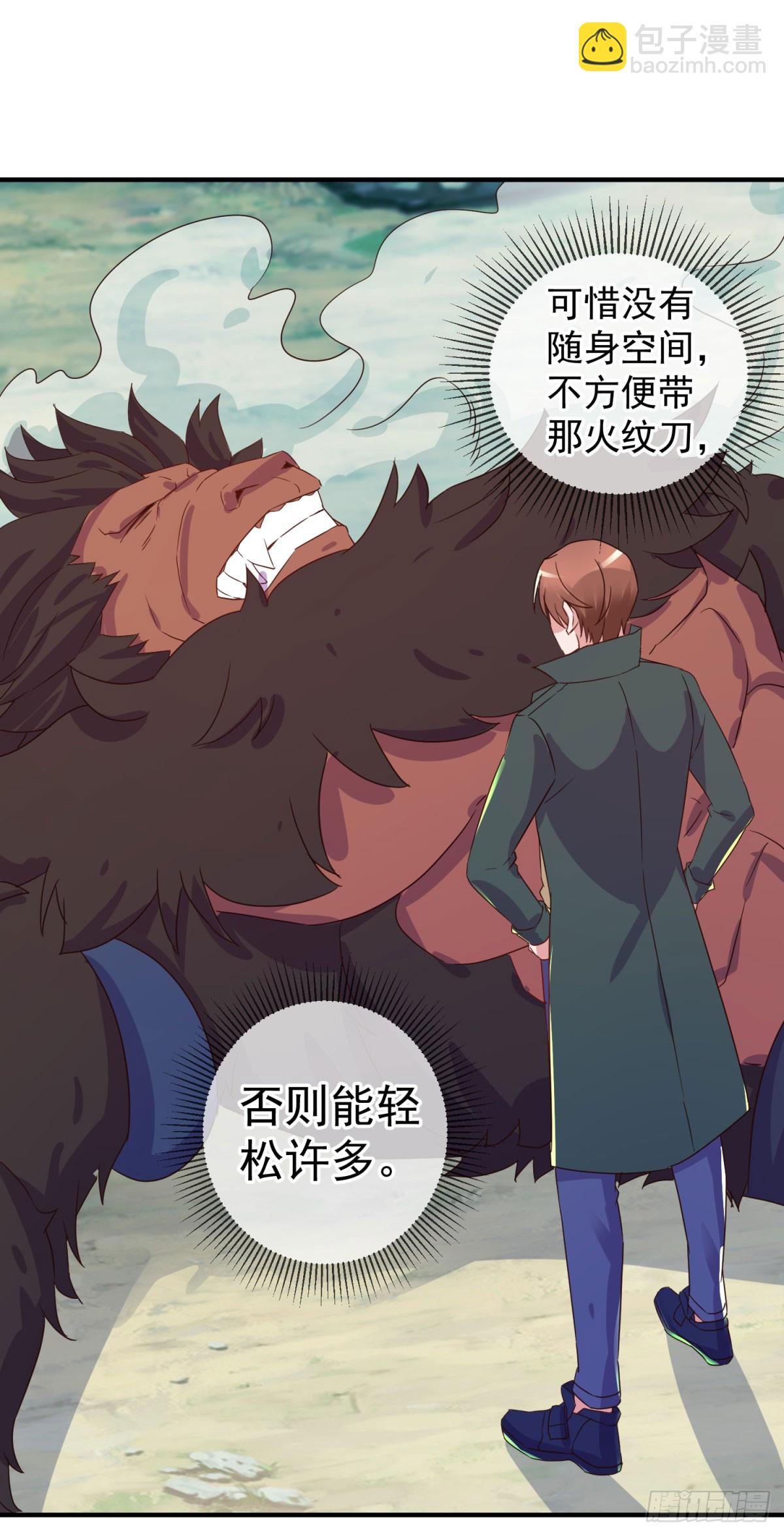 🍲重生地球仙尊 第256话 结交 第10页