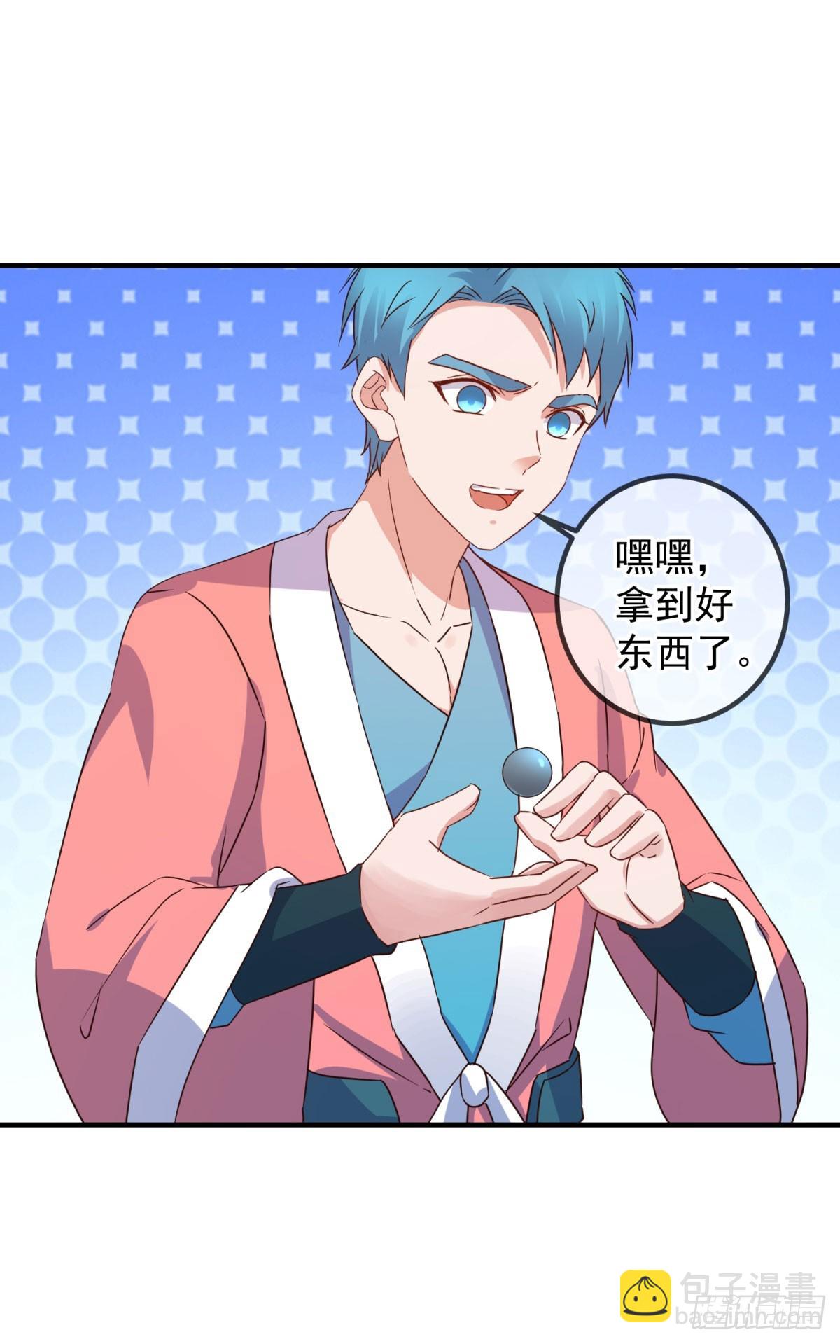 🍲重生地球仙尊 第256话 结交 第13页