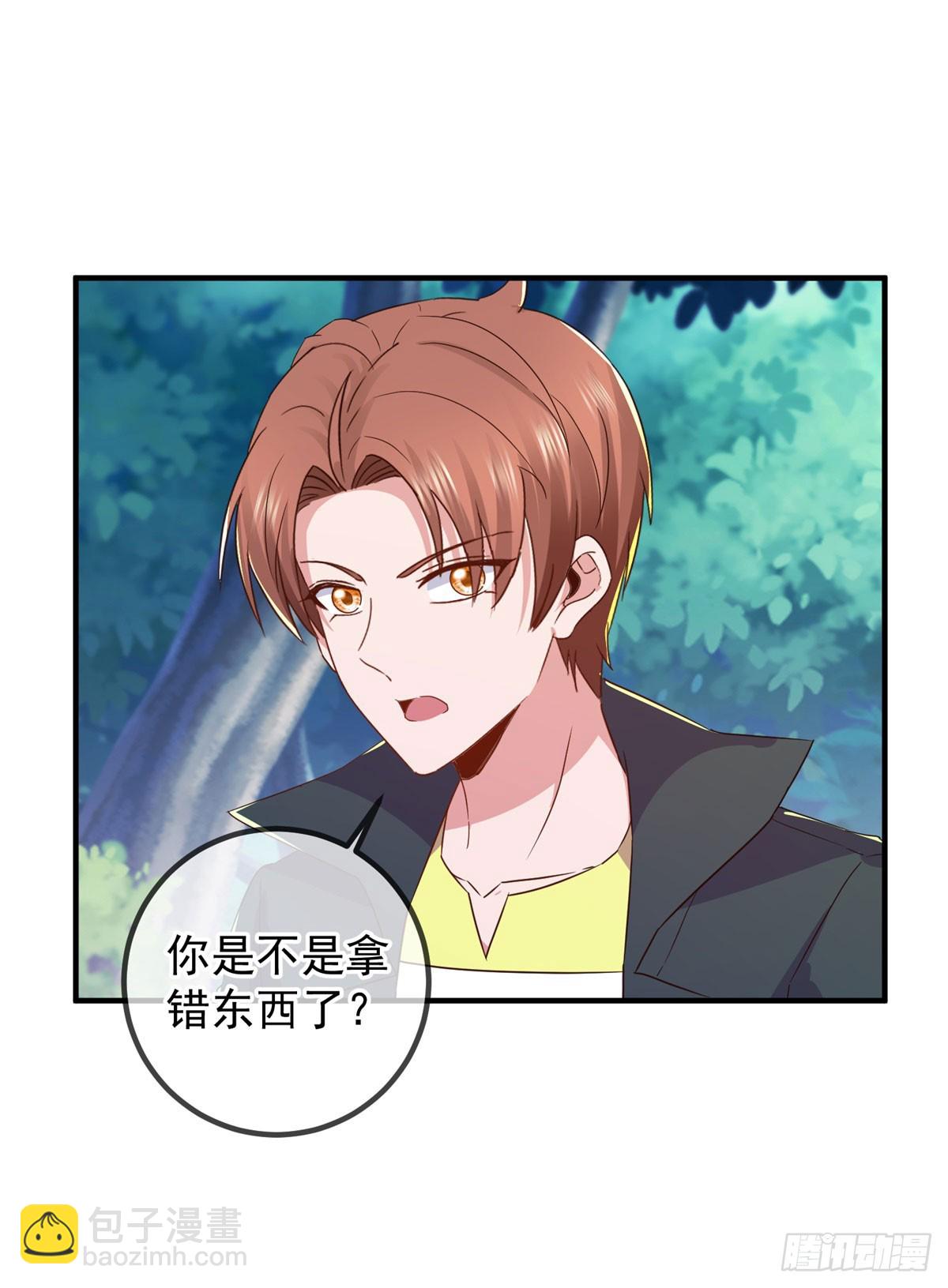 🍲重生地球仙尊 第256话 结交 第14页