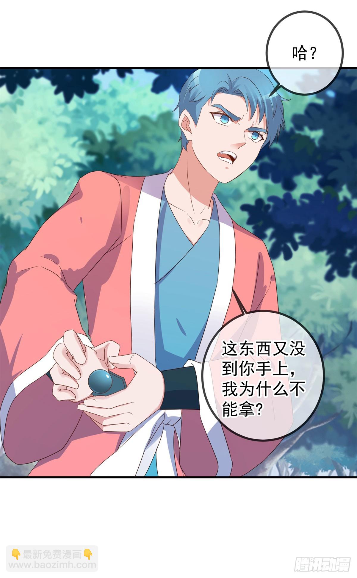 🍲重生地球仙尊 第256话 结交 第15页