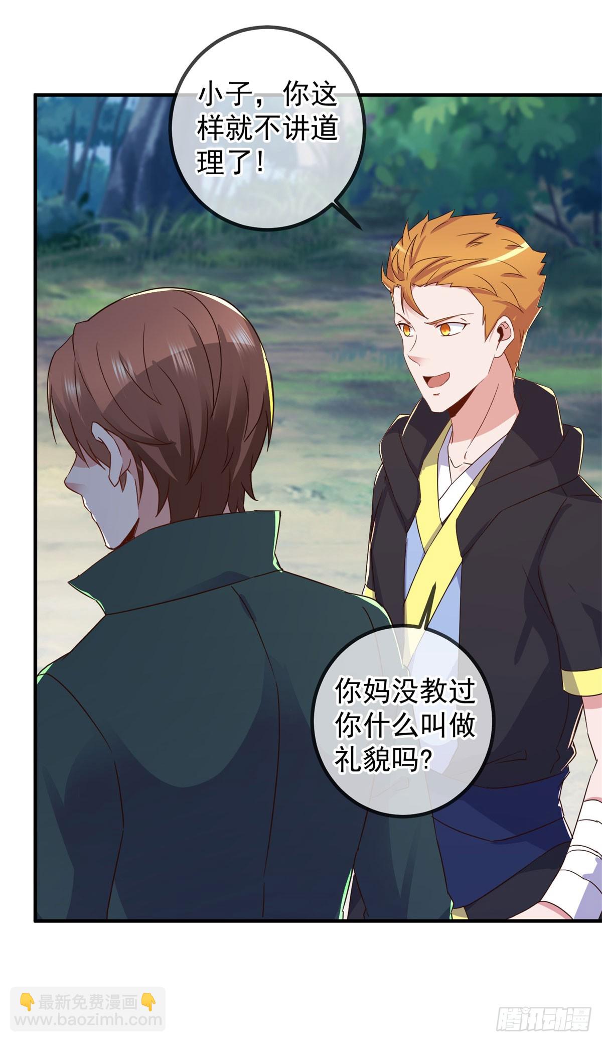 🍲重生地球仙尊 第256话 结交 第16页